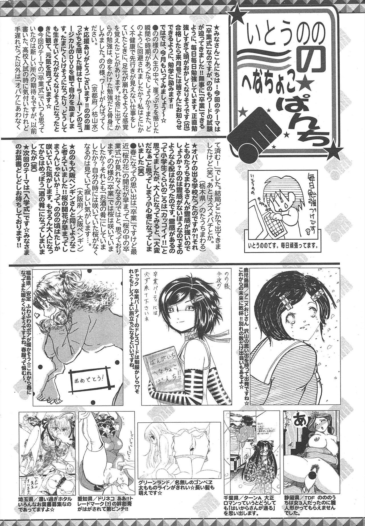 Manga Bangaichi 2010-05 255