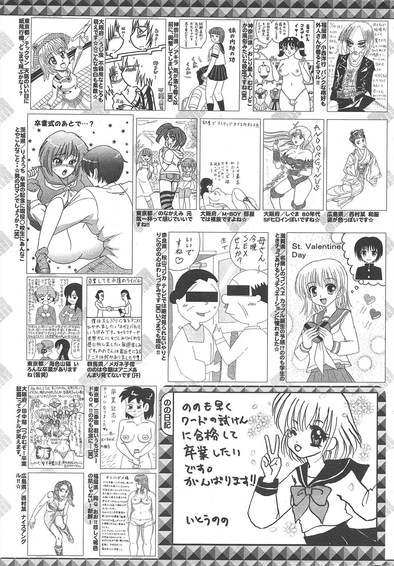 Manga Bangaichi 2010-05 256