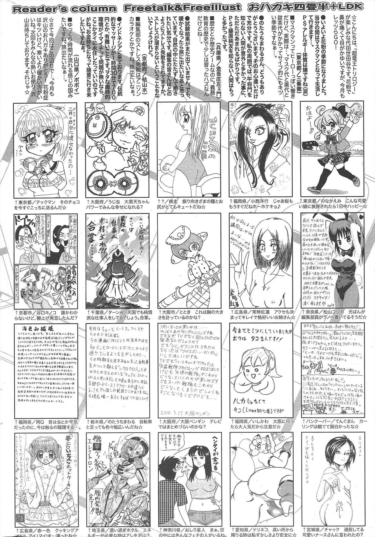 Manga Bangaichi 2010-05 257