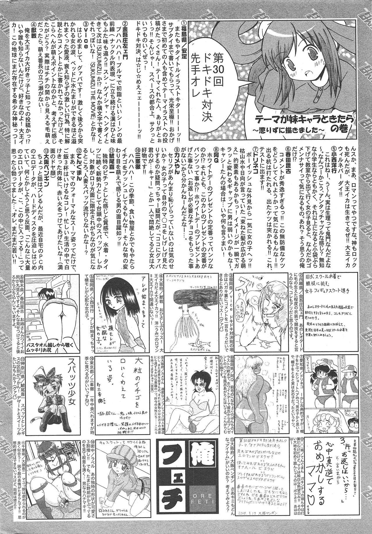 Manga Bangaichi 2010-05 259
