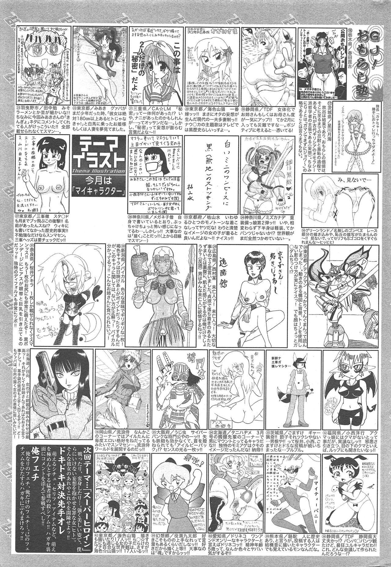 Manga Bangaichi 2010-05 260
