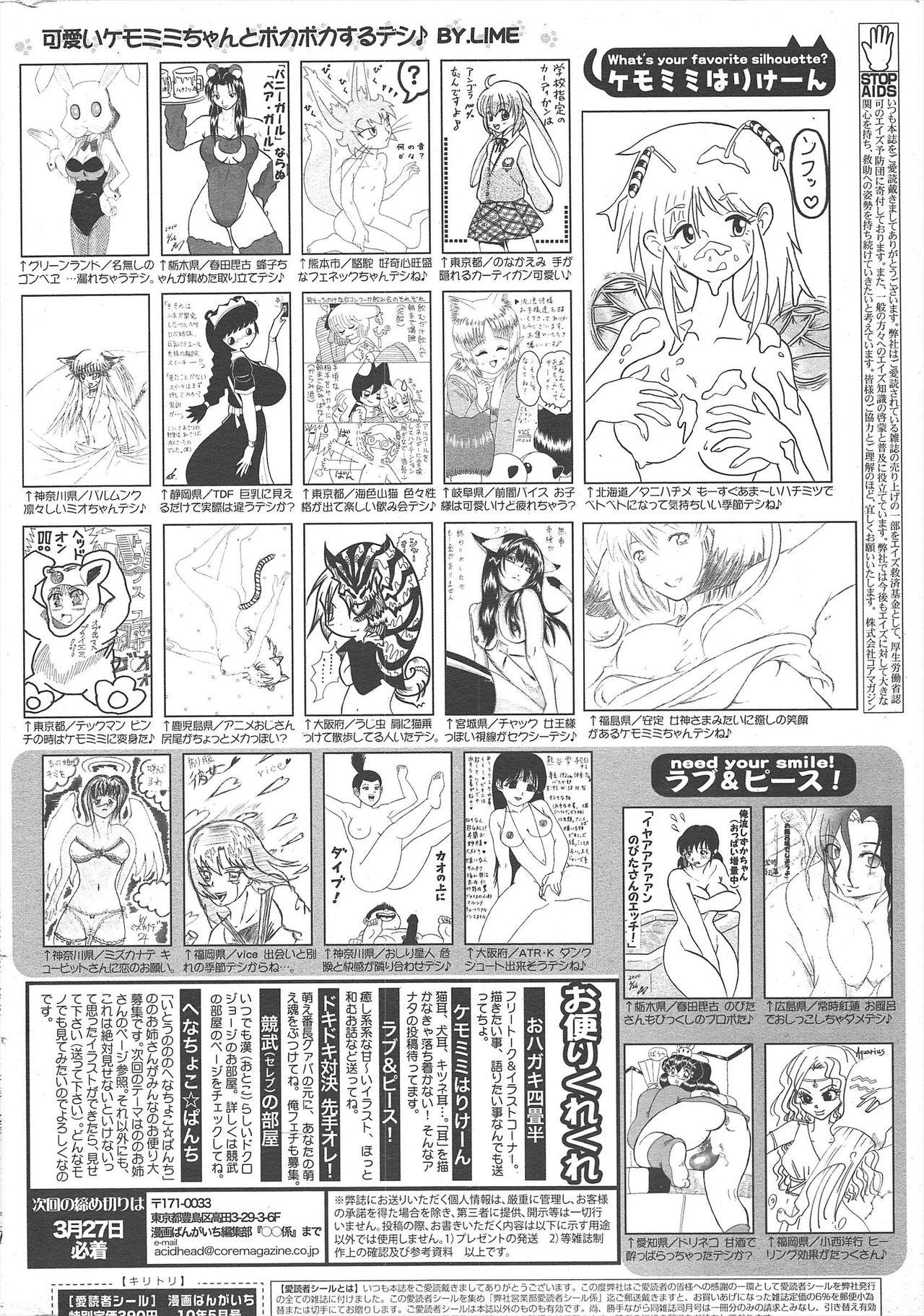 Manga Bangaichi 2010-05 261