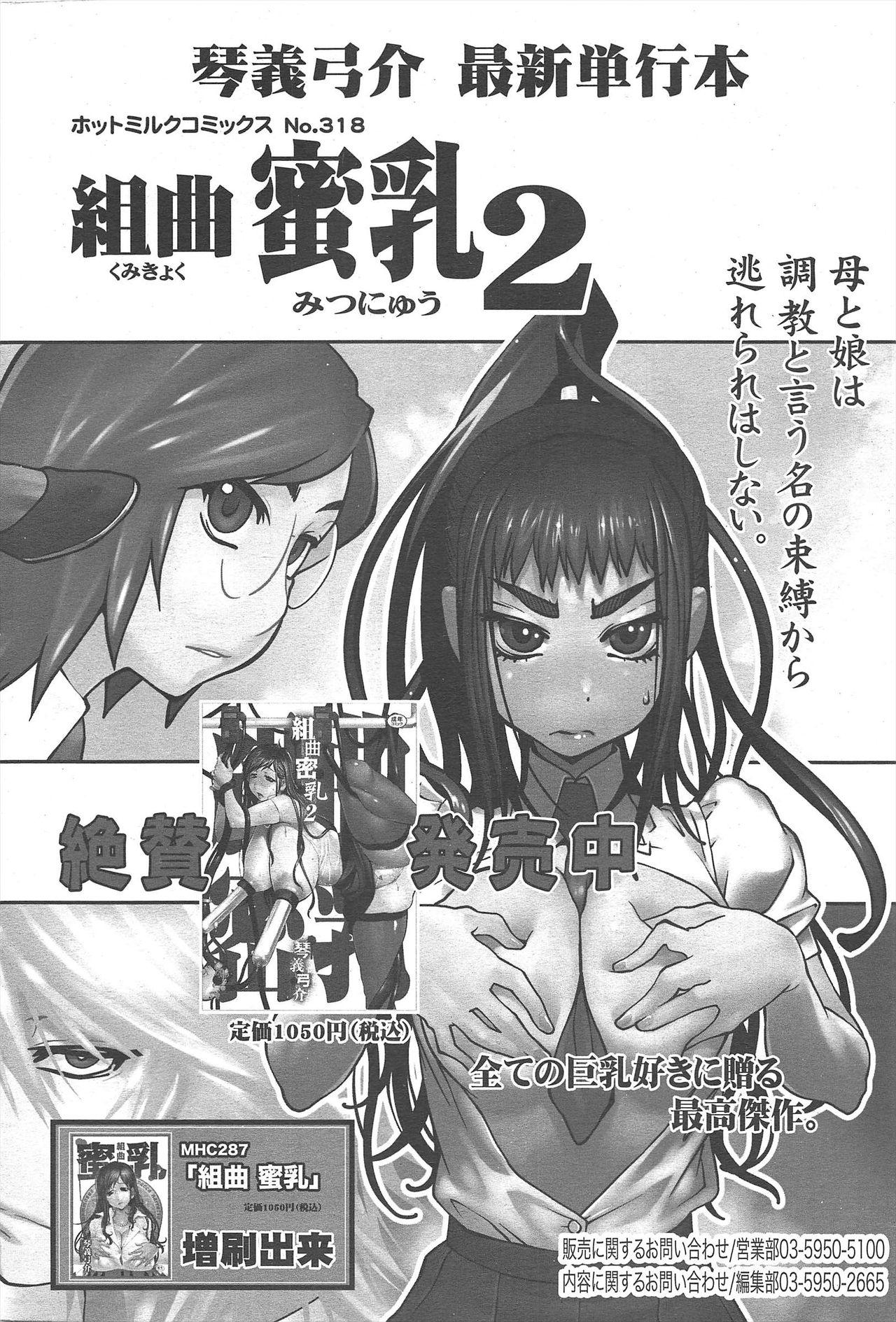Manga Bangaichi 2010-05 45