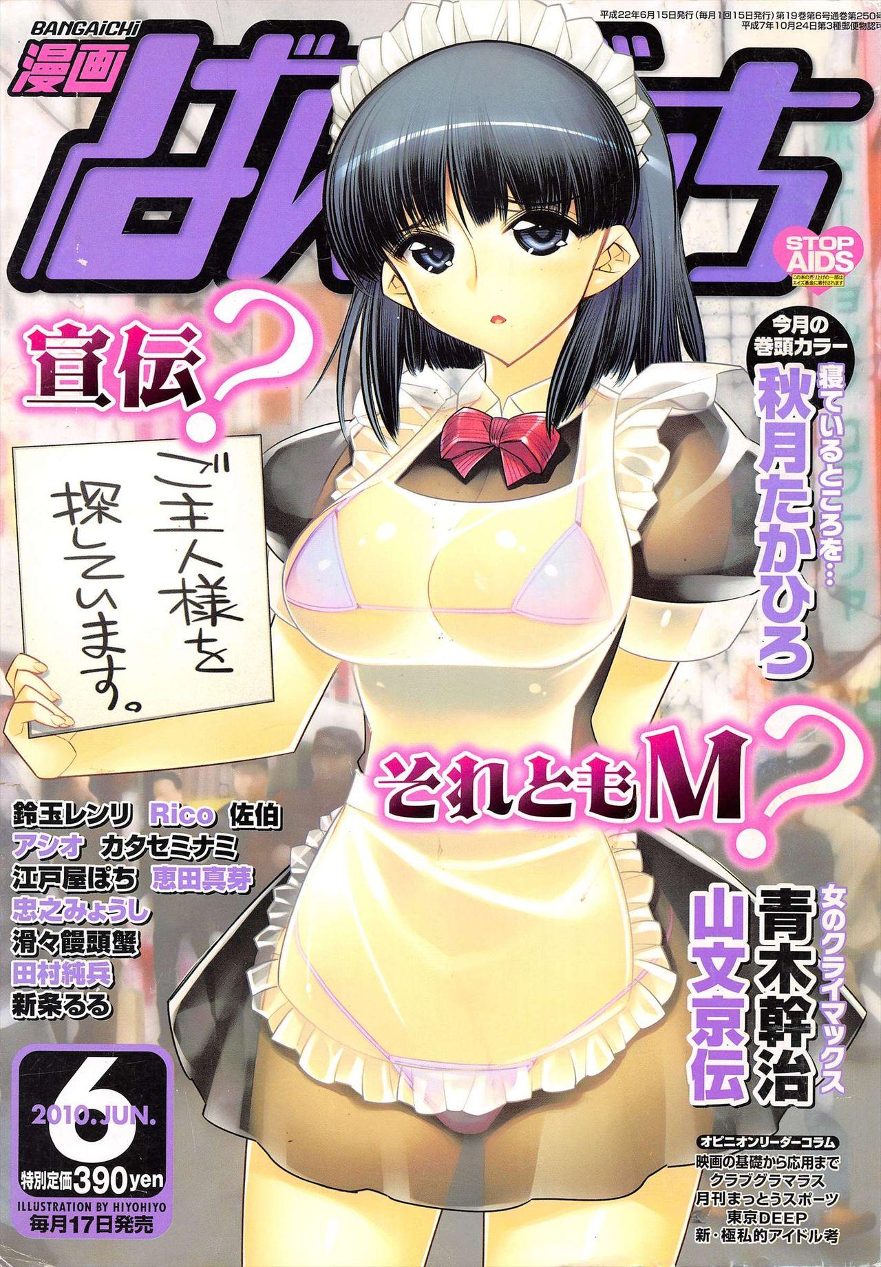 Gayfuck Manga Bangaichi 2010-06 Hot Brunette - Page 1