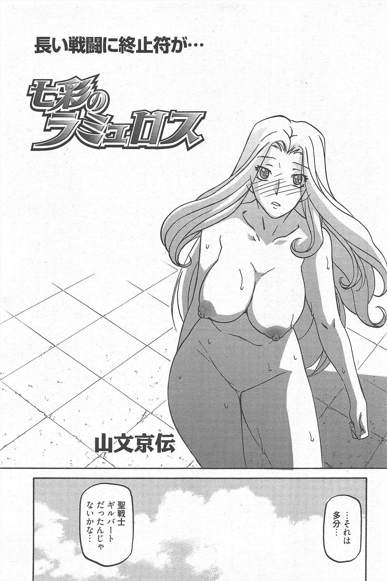 Manga Bangaichi 2010-06 175