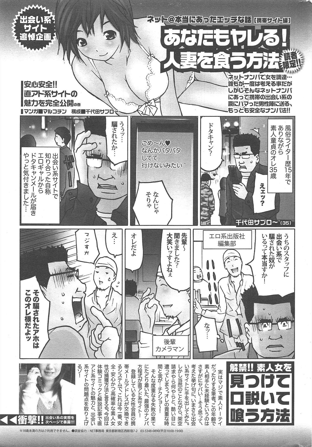 Manga Bangaichi 2010-06 245