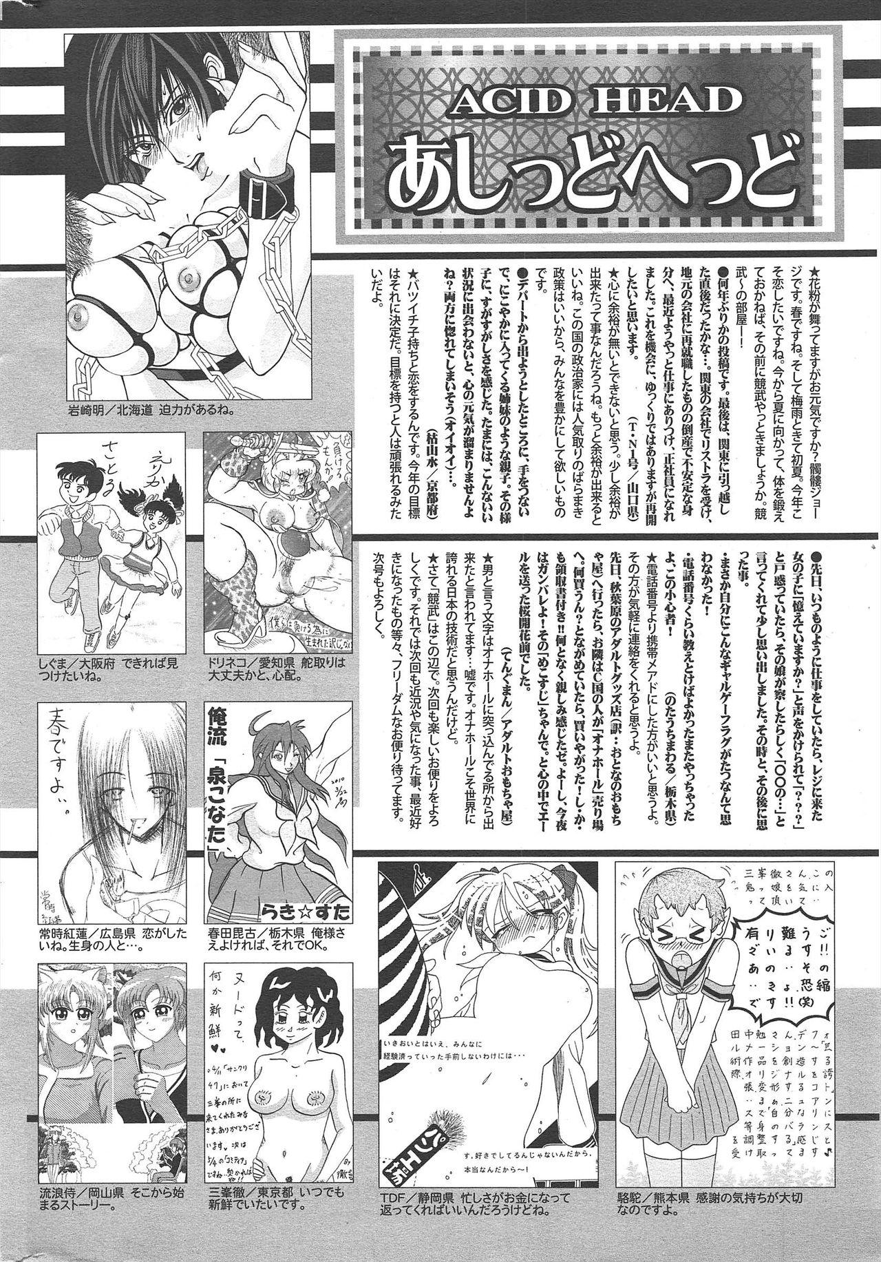 Manga Bangaichi 2010-06 252