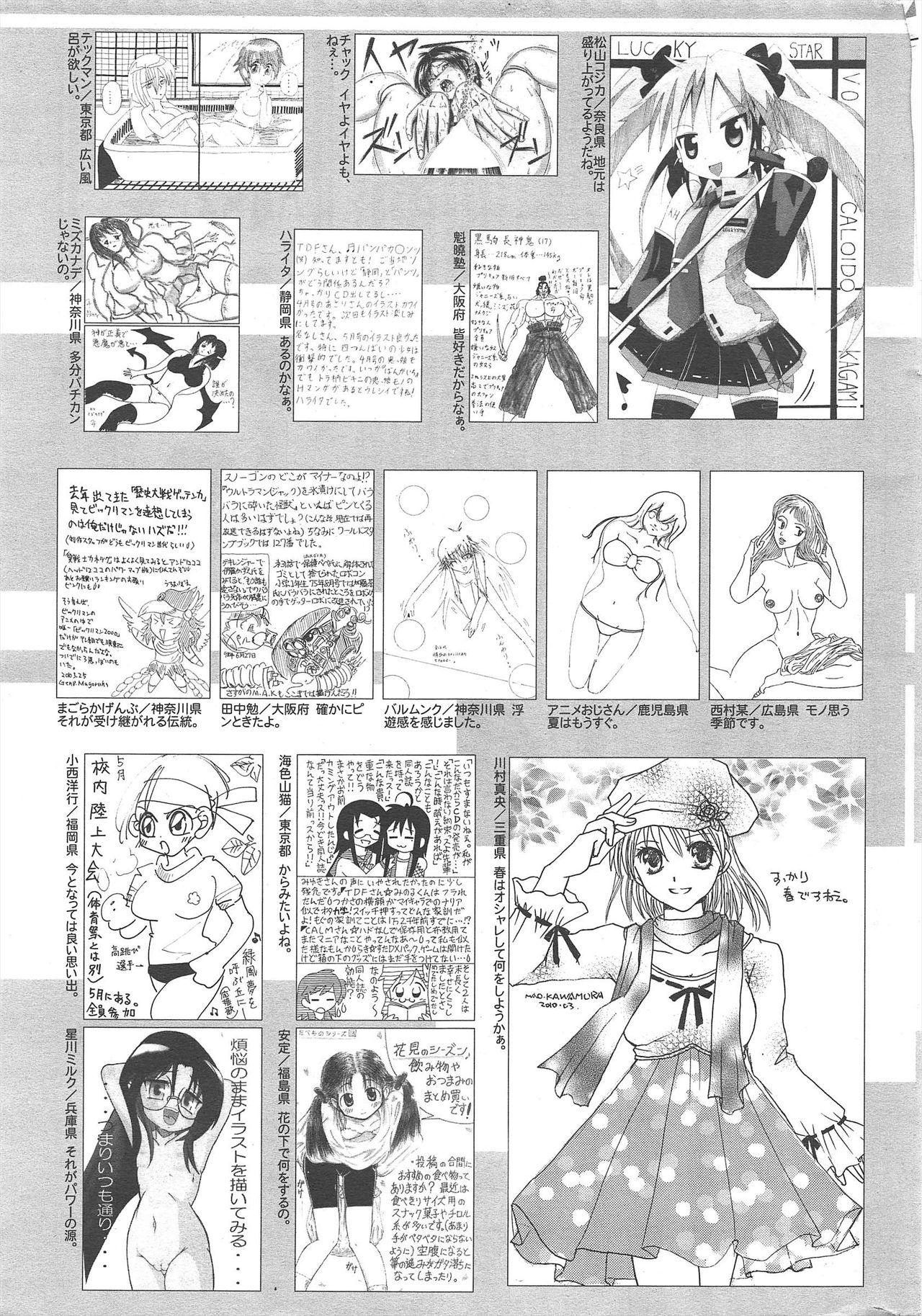 Manga Bangaichi 2010-06 253
