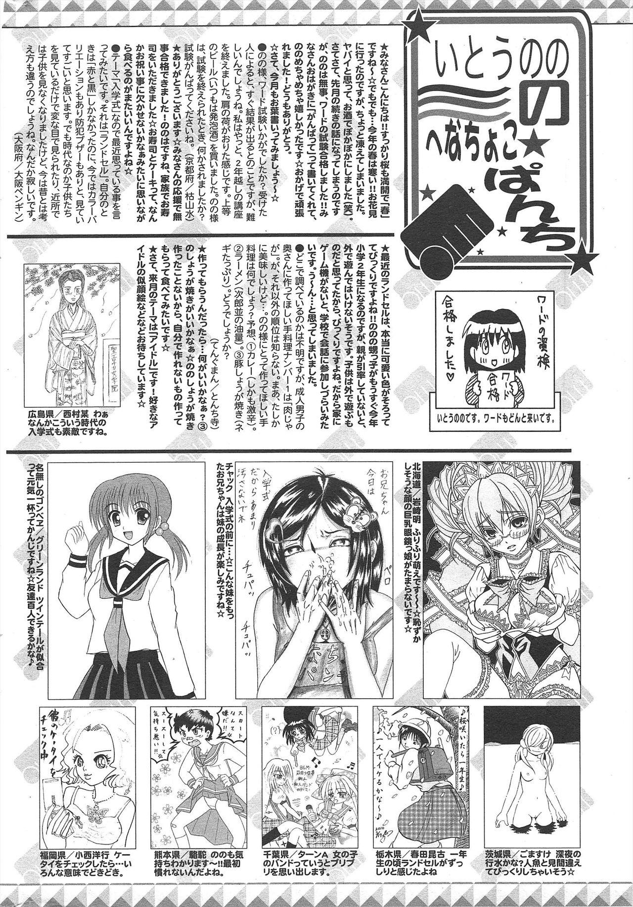 Manga Bangaichi 2010-06 254