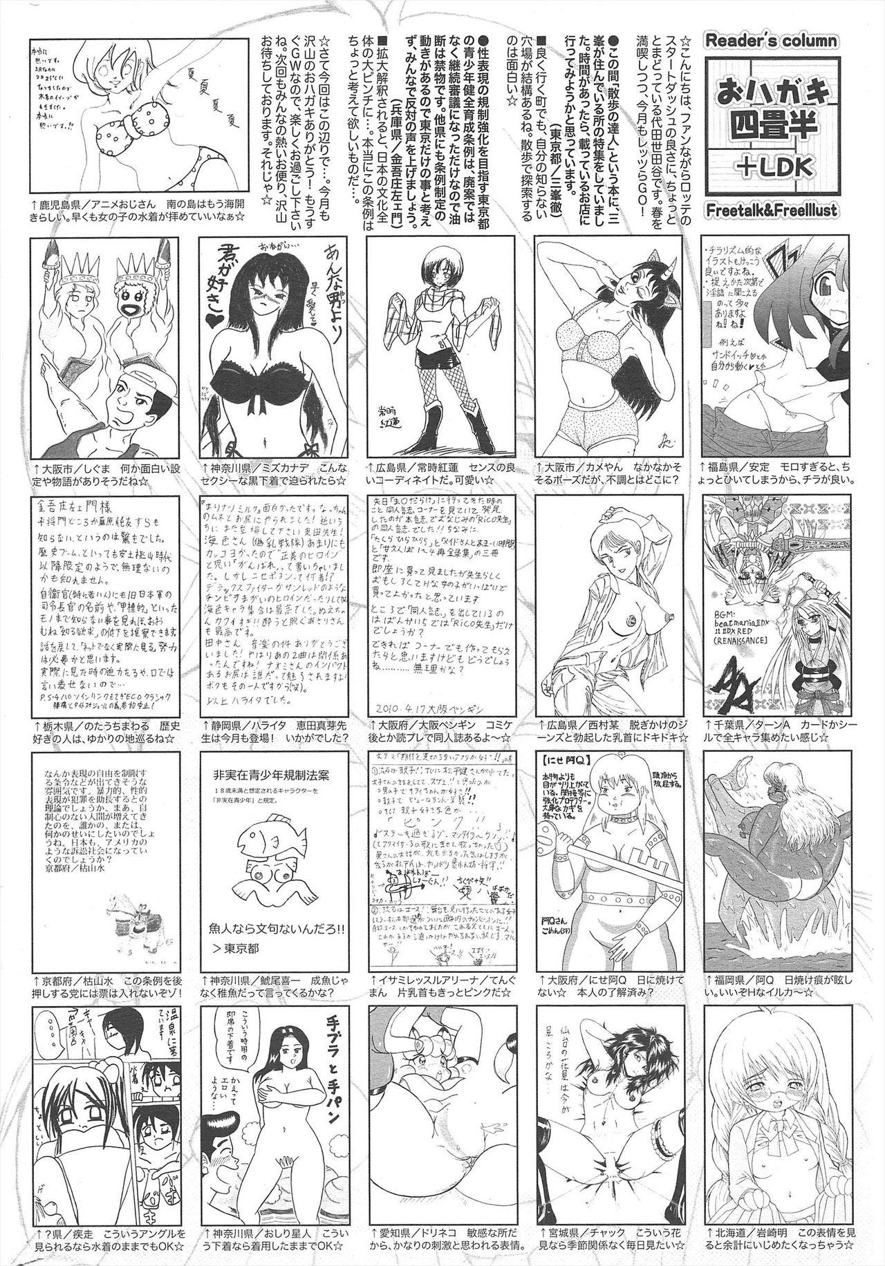 Manga Bangaichi 2010-06 256