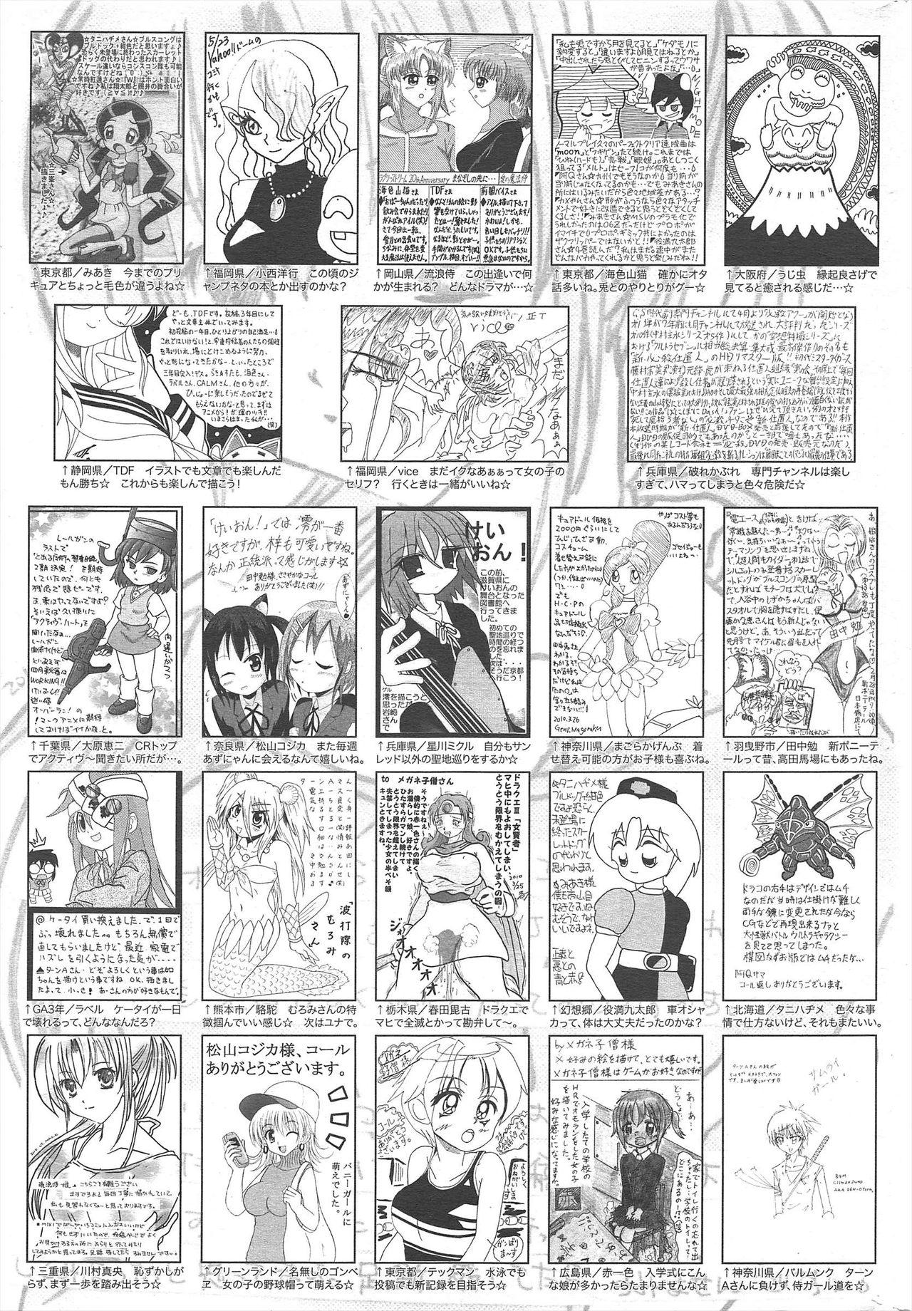 Manga Bangaichi 2010-06 257