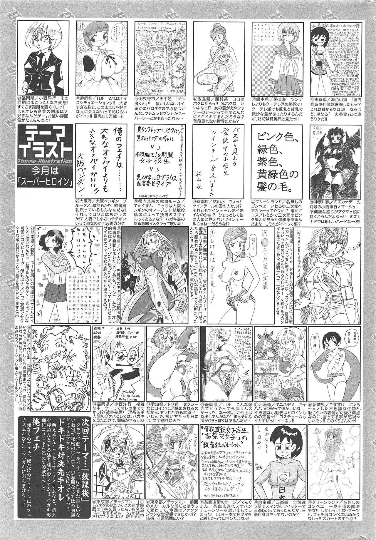 Manga Bangaichi 2010-06 259