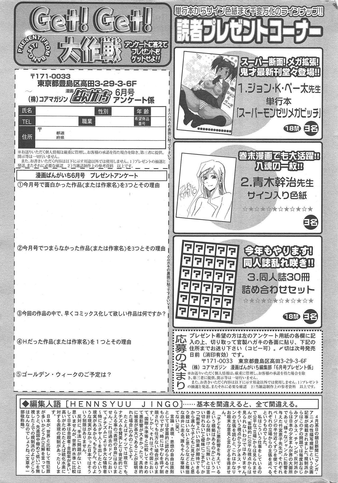 Manga Bangaichi 2010-06 261