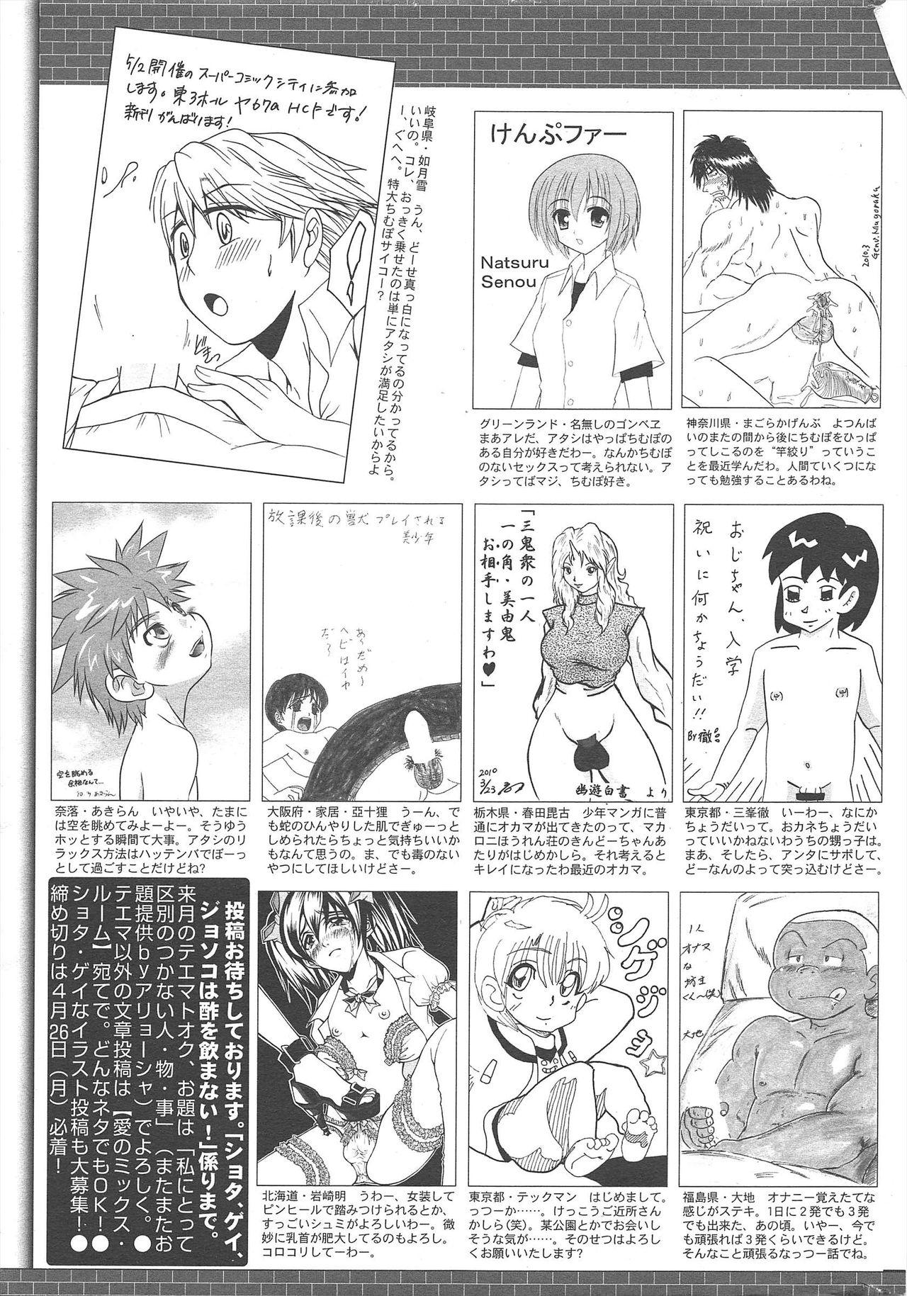 Manga Bangaichi 2010-06 263