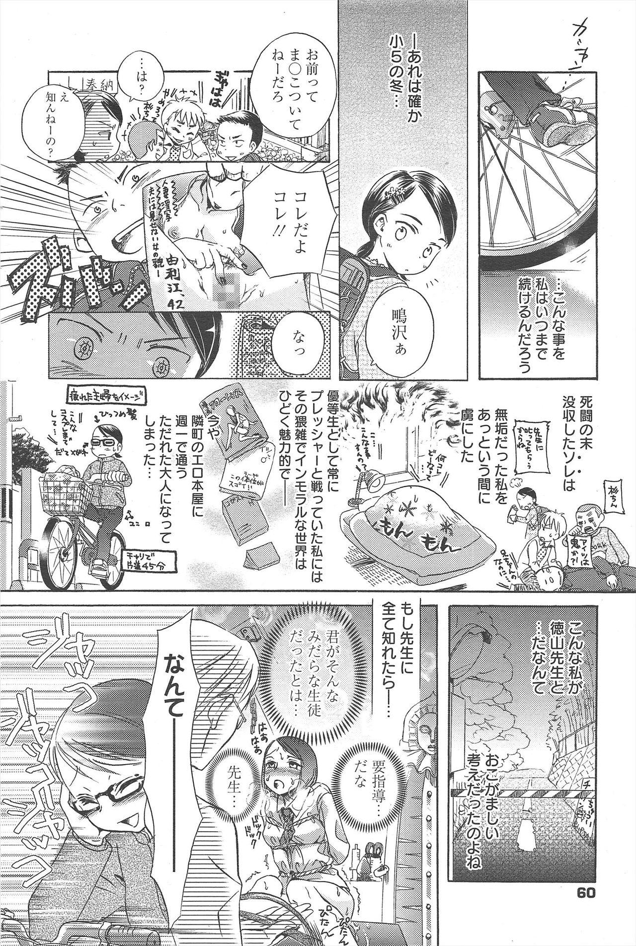 Manga Bangaichi 2010-06 58