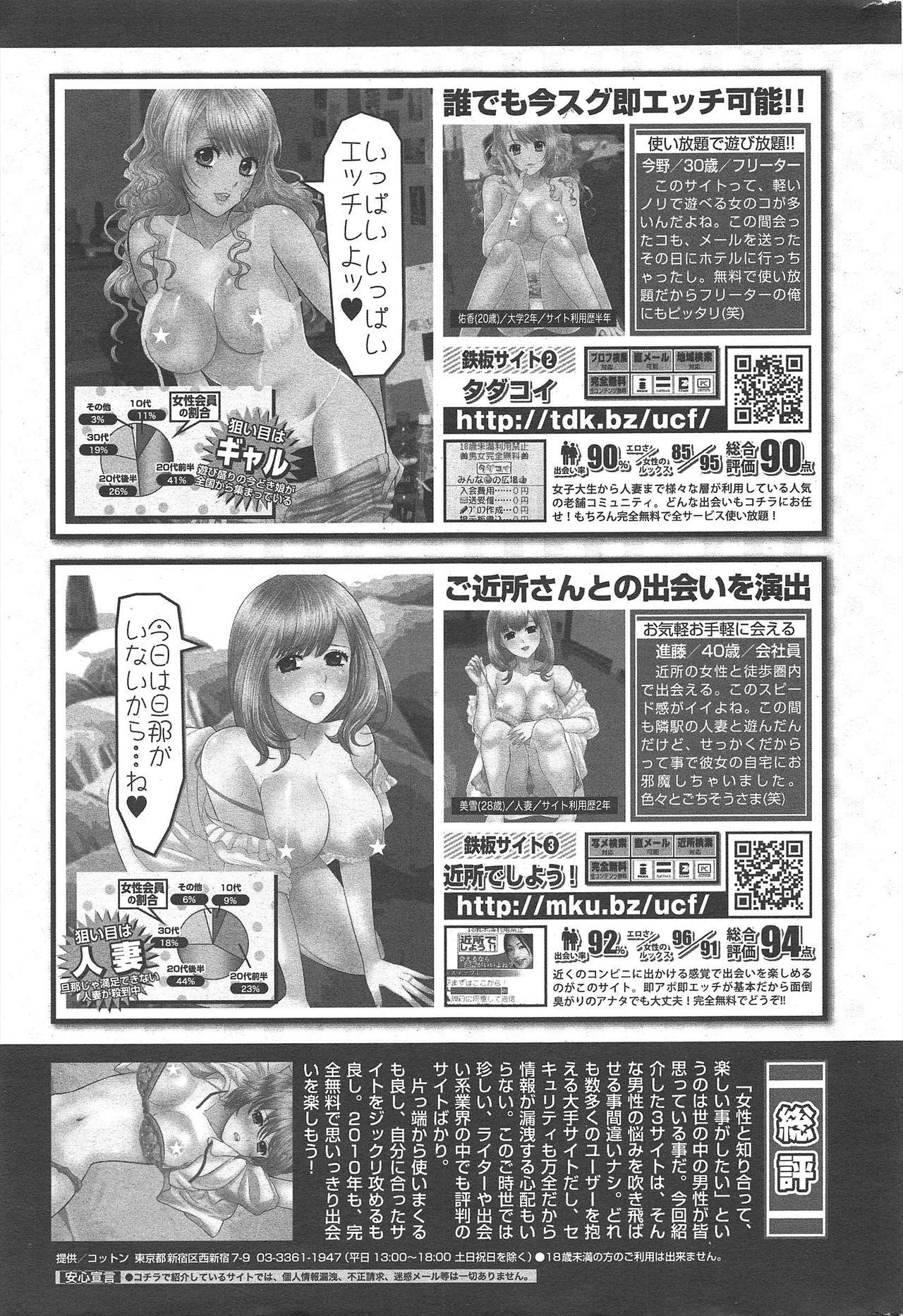 Manga Bangaichi 2010-08 252