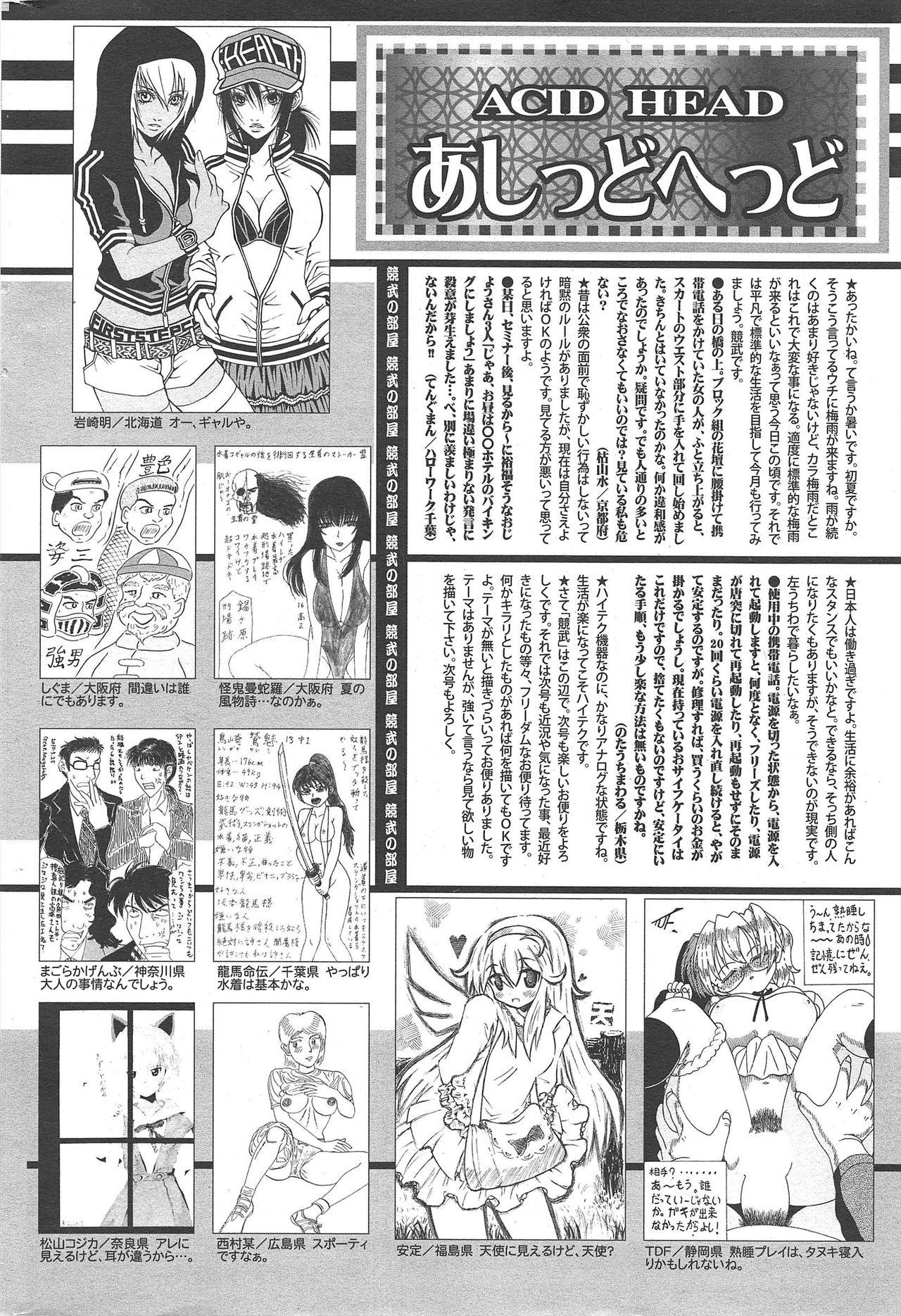 Manga Bangaichi 2010-08 253