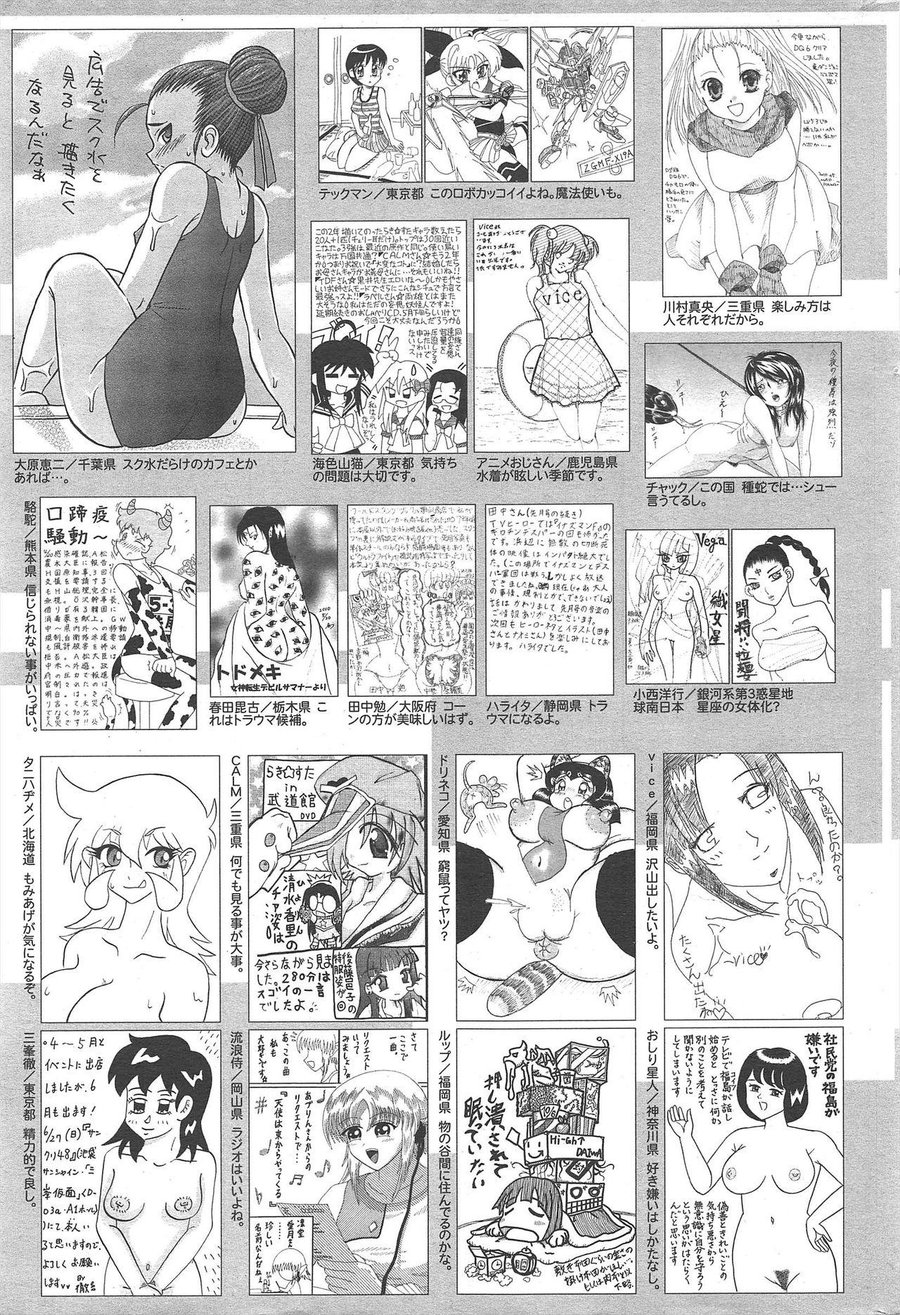 Manga Bangaichi 2010-08 254