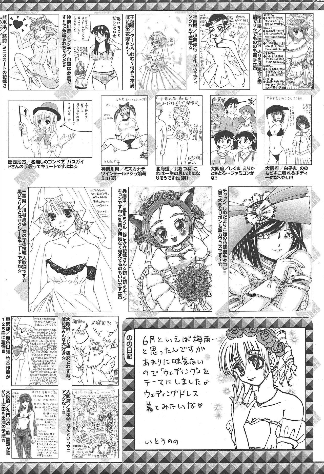 Manga Bangaichi 2010-08 256