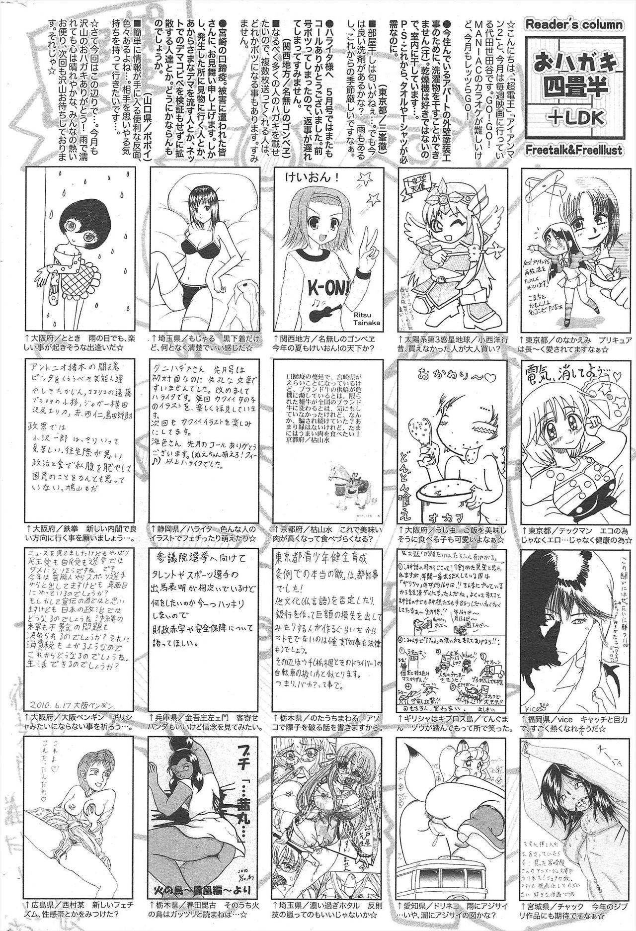 Manga Bangaichi 2010-08 257