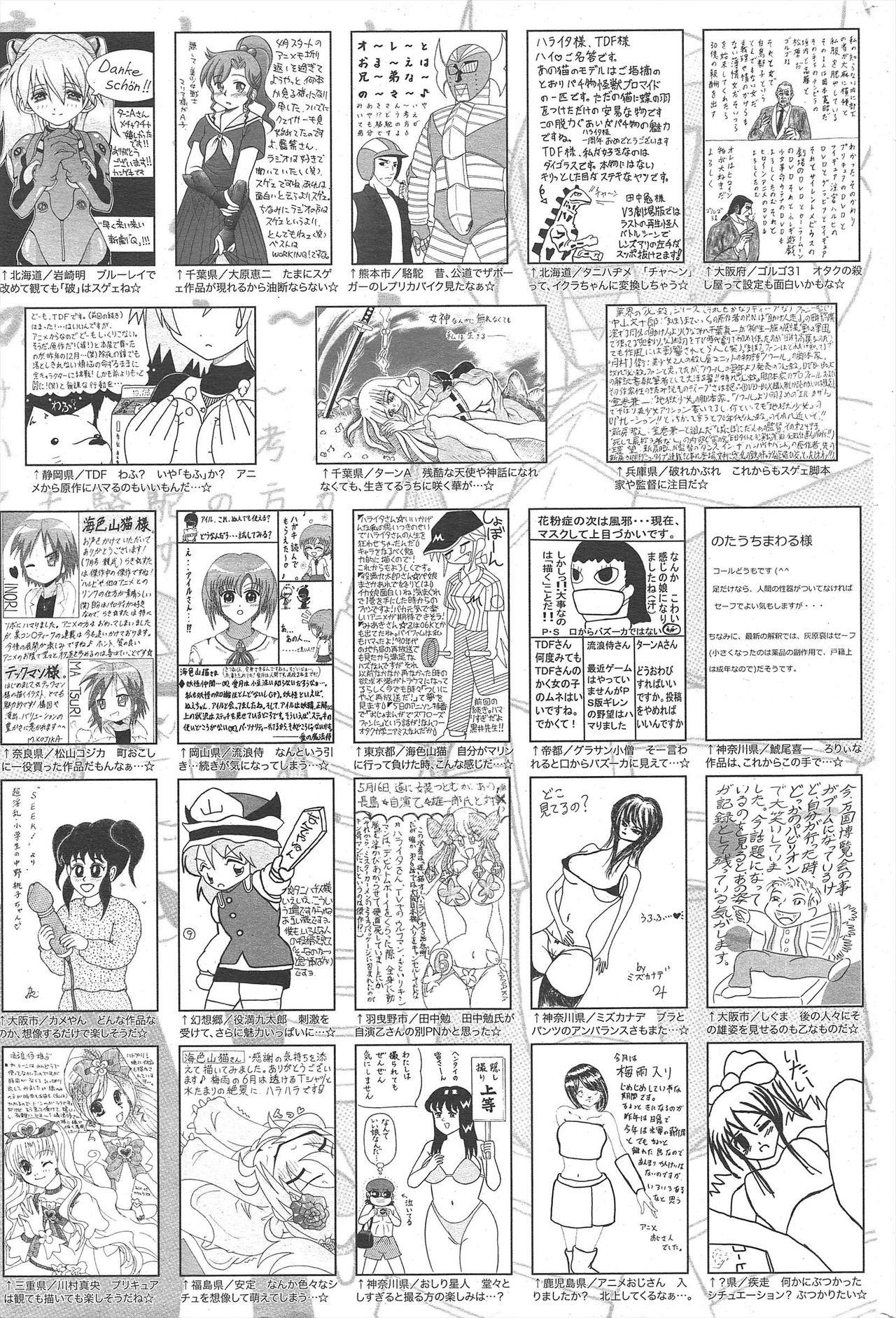 Manga Bangaichi 2010-08 258