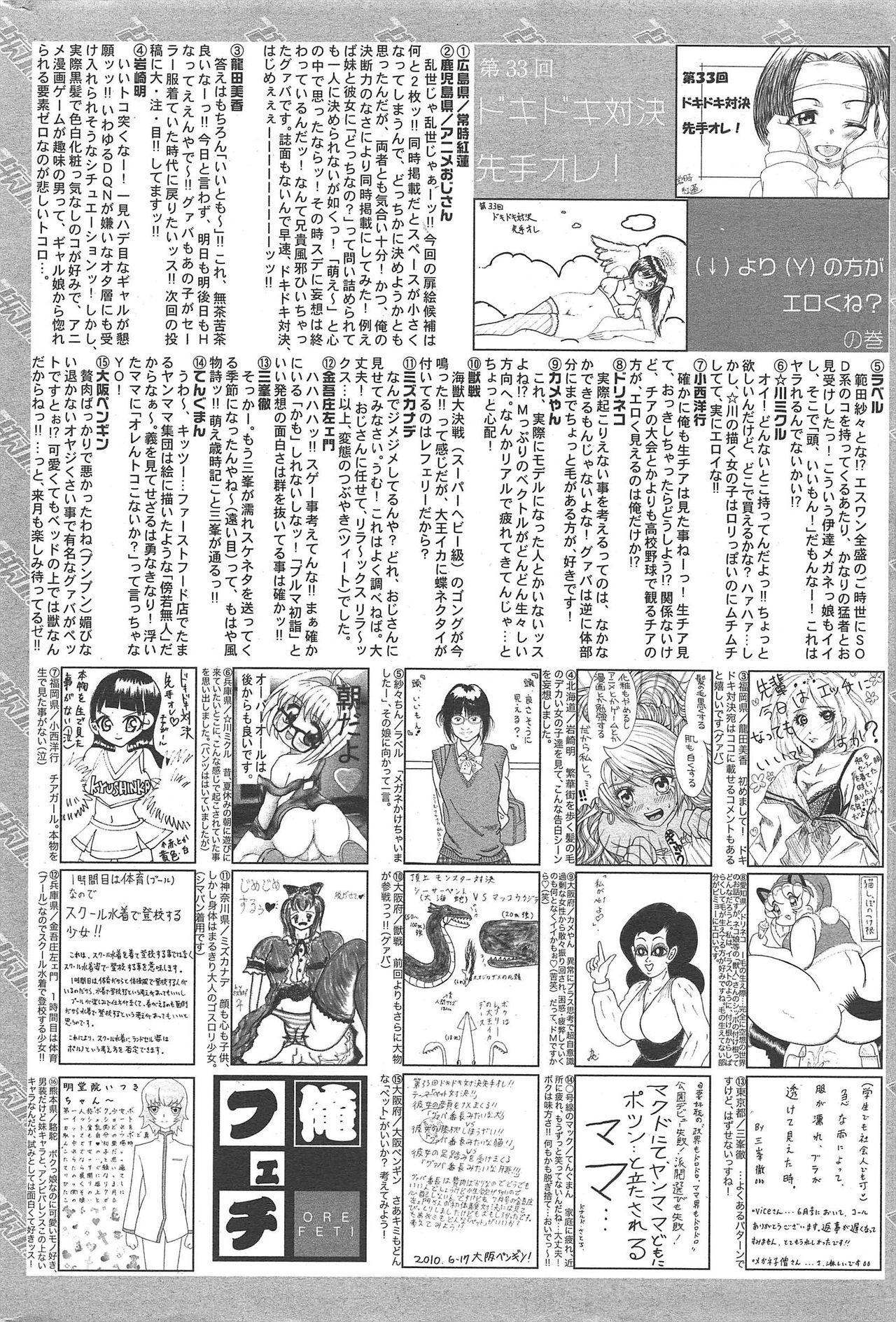 Manga Bangaichi 2010-08 259