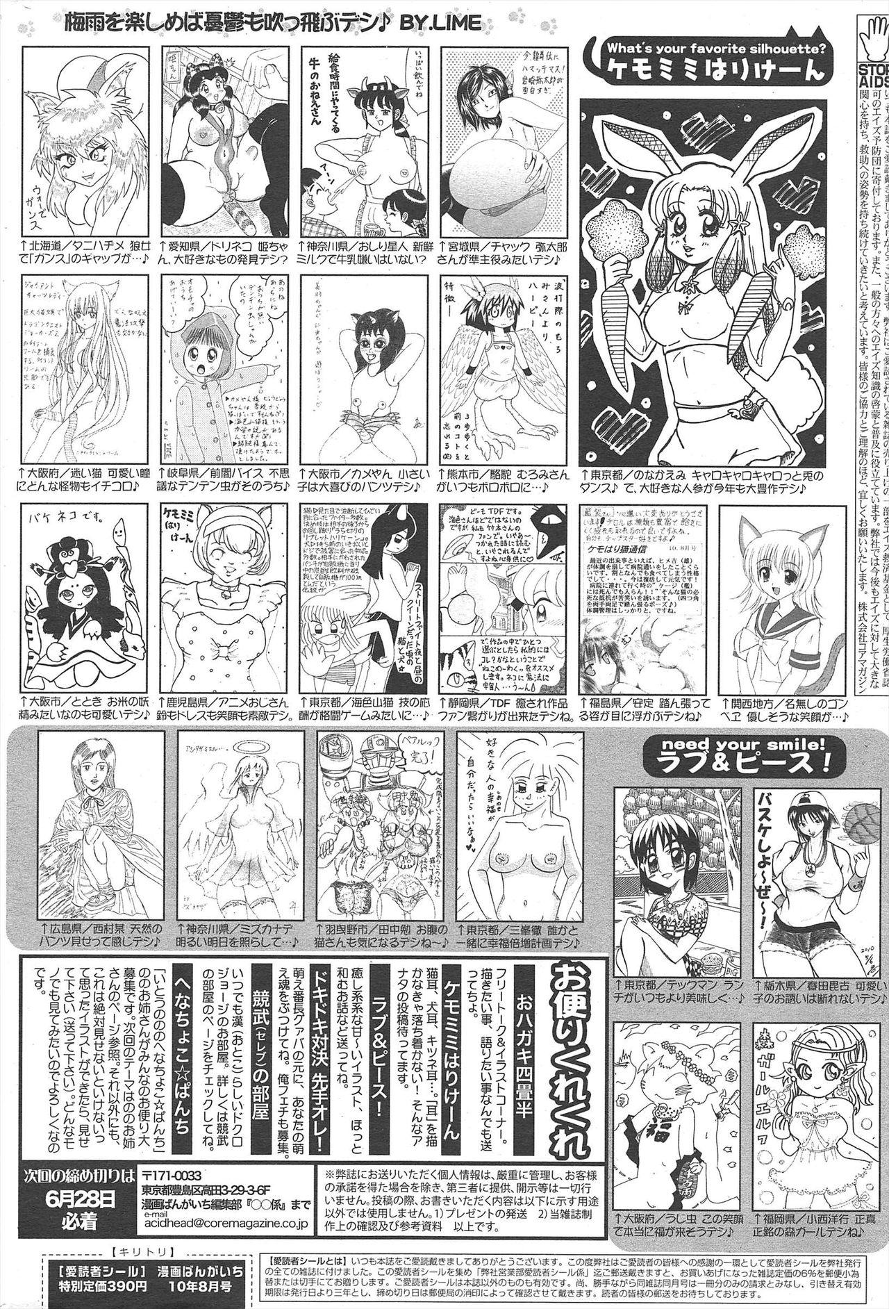Manga Bangaichi 2010-08 261
