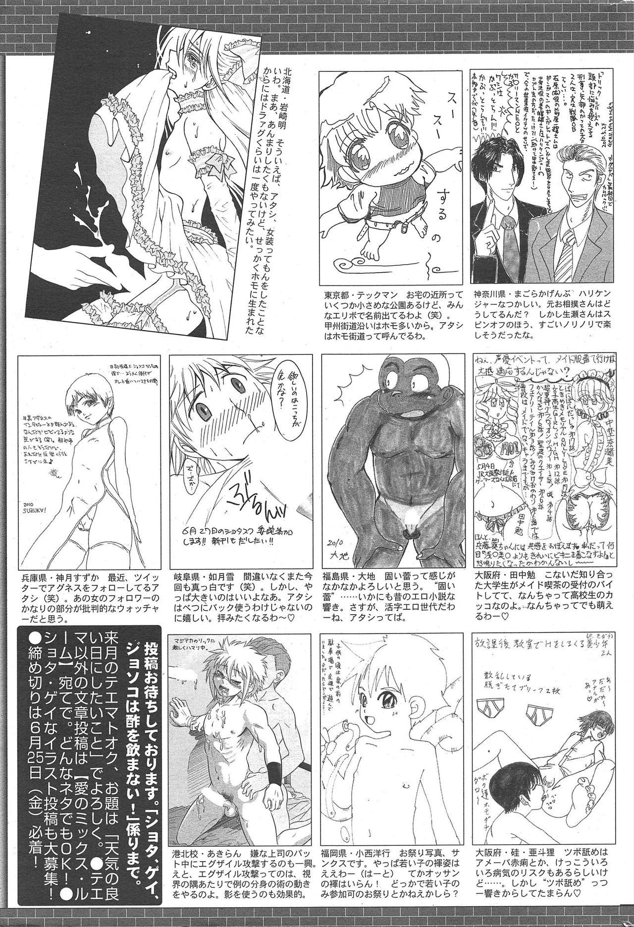 Manga Bangaichi 2010-08 264