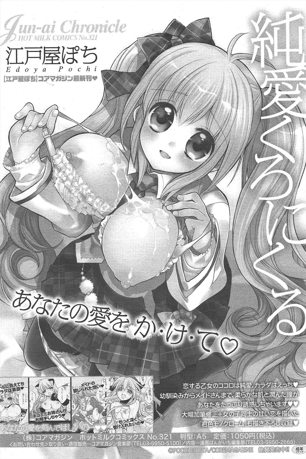 Manga Bangaichi 2010-08 56