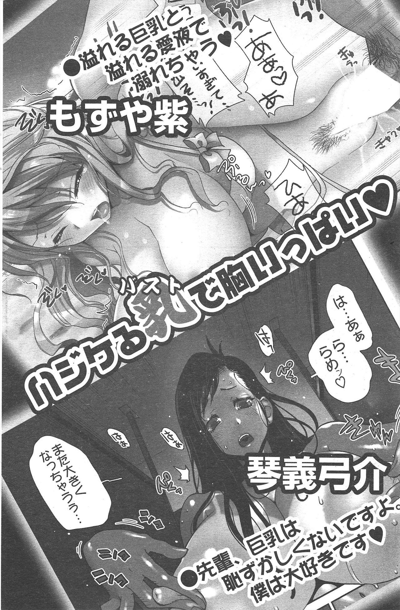 Manga Bangaichi 2010-09 163