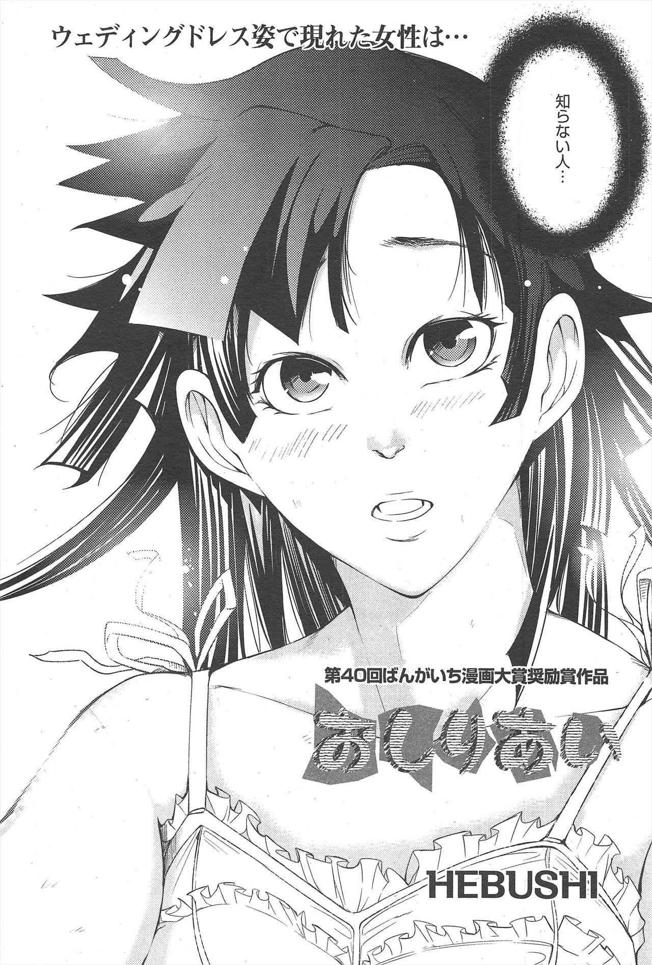 Manga Bangaichi 2010-09 231