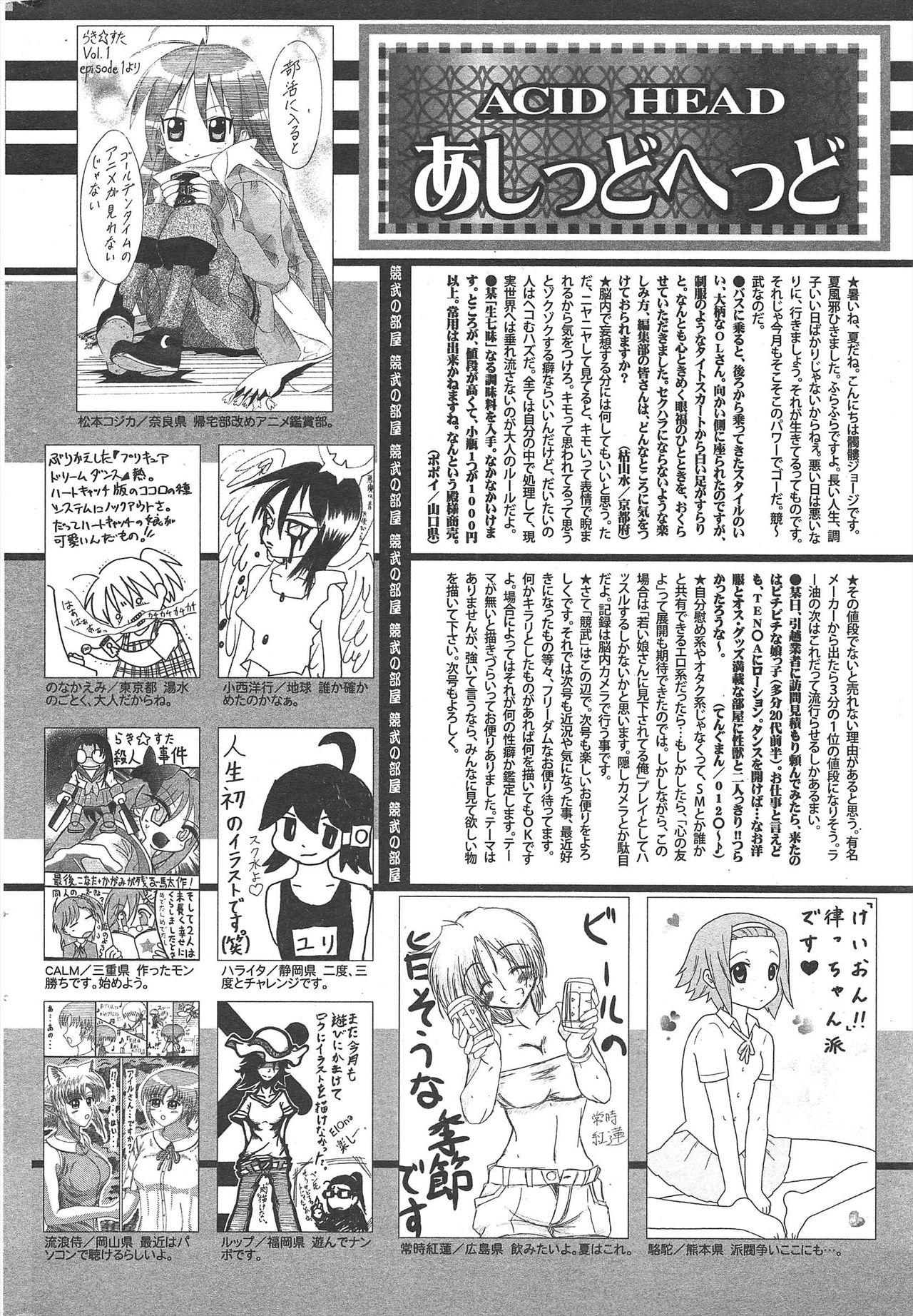 Manga Bangaichi 2010-09 253