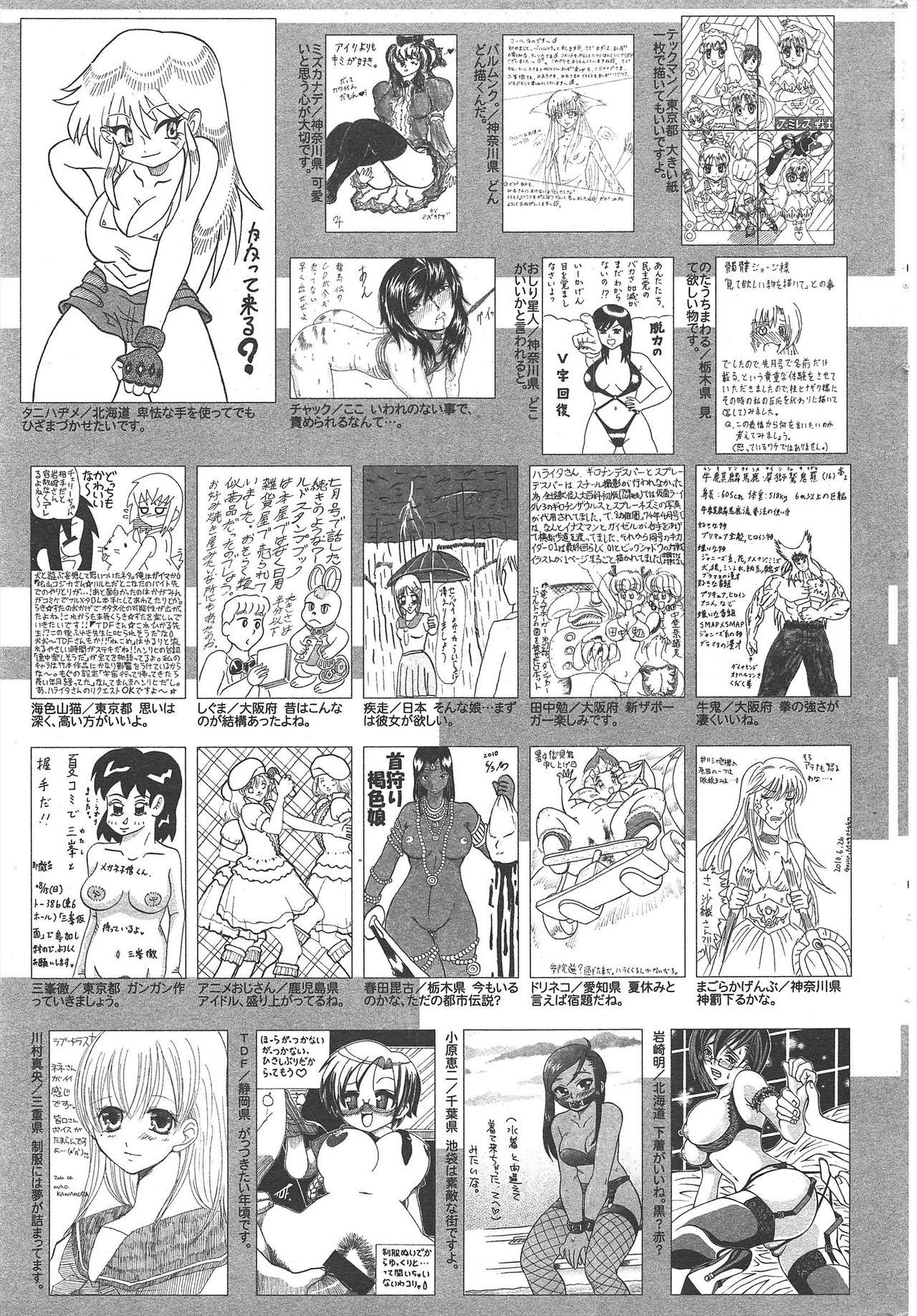 Manga Bangaichi 2010-09 254