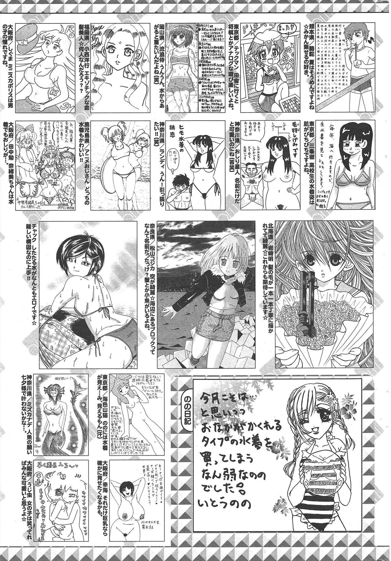 Manga Bangaichi 2010-09 256