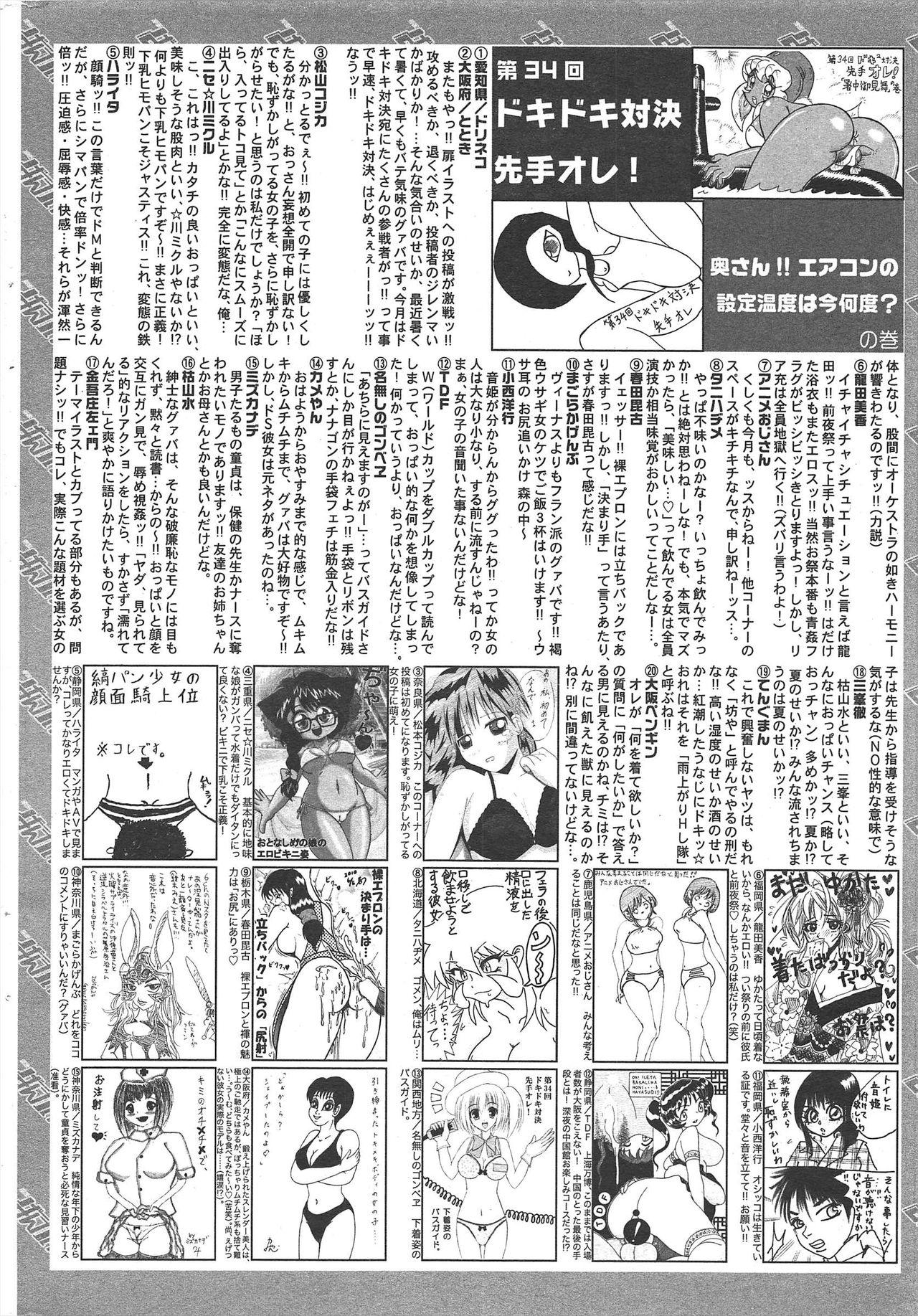 Manga Bangaichi 2010-09 260