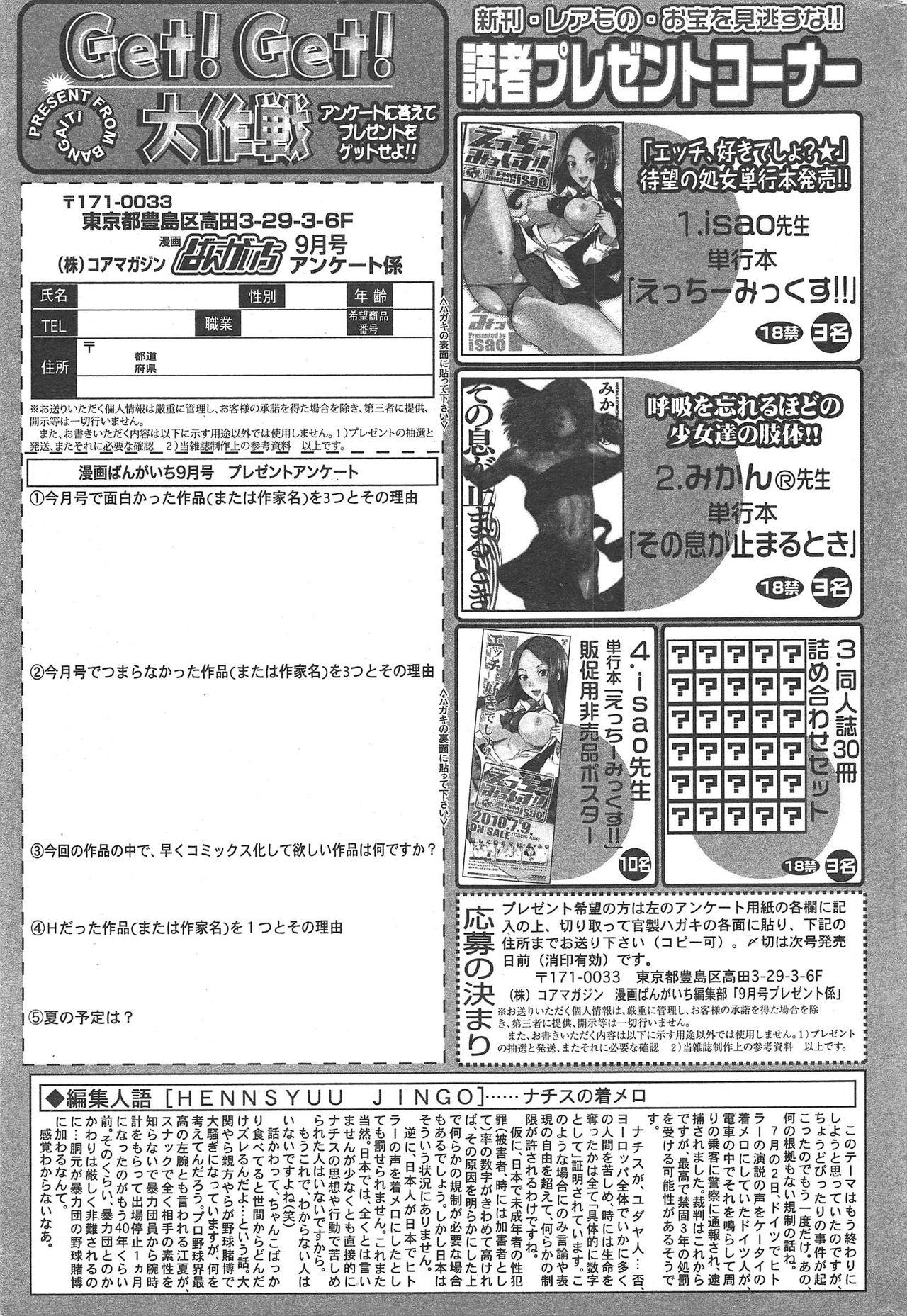 Manga Bangaichi 2010-09 262