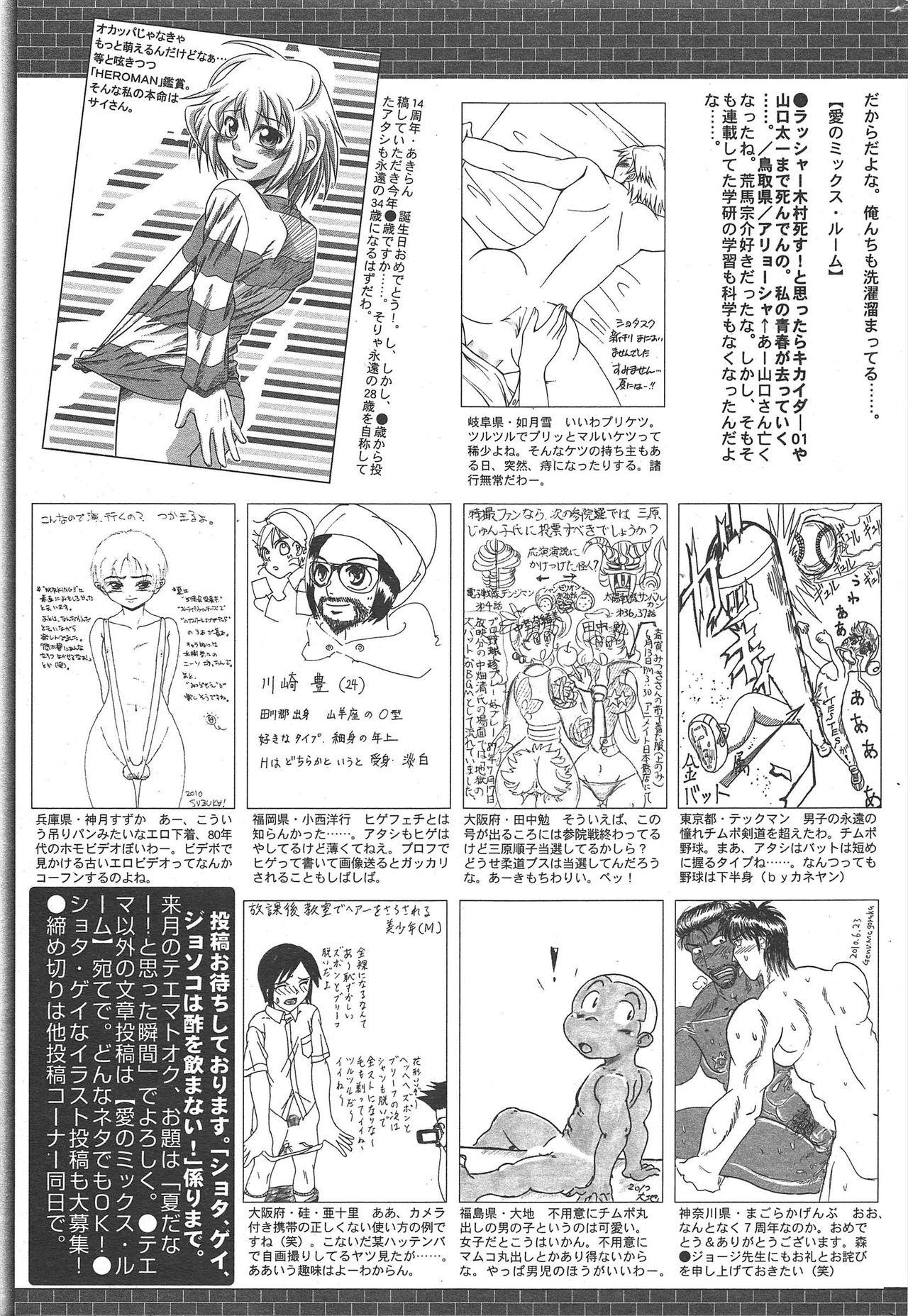 Manga Bangaichi 2010-09 264
