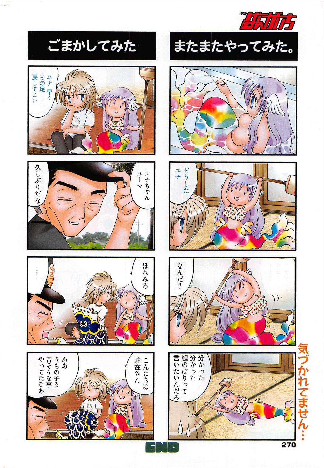 Manga Bangaichi 2010-09 269