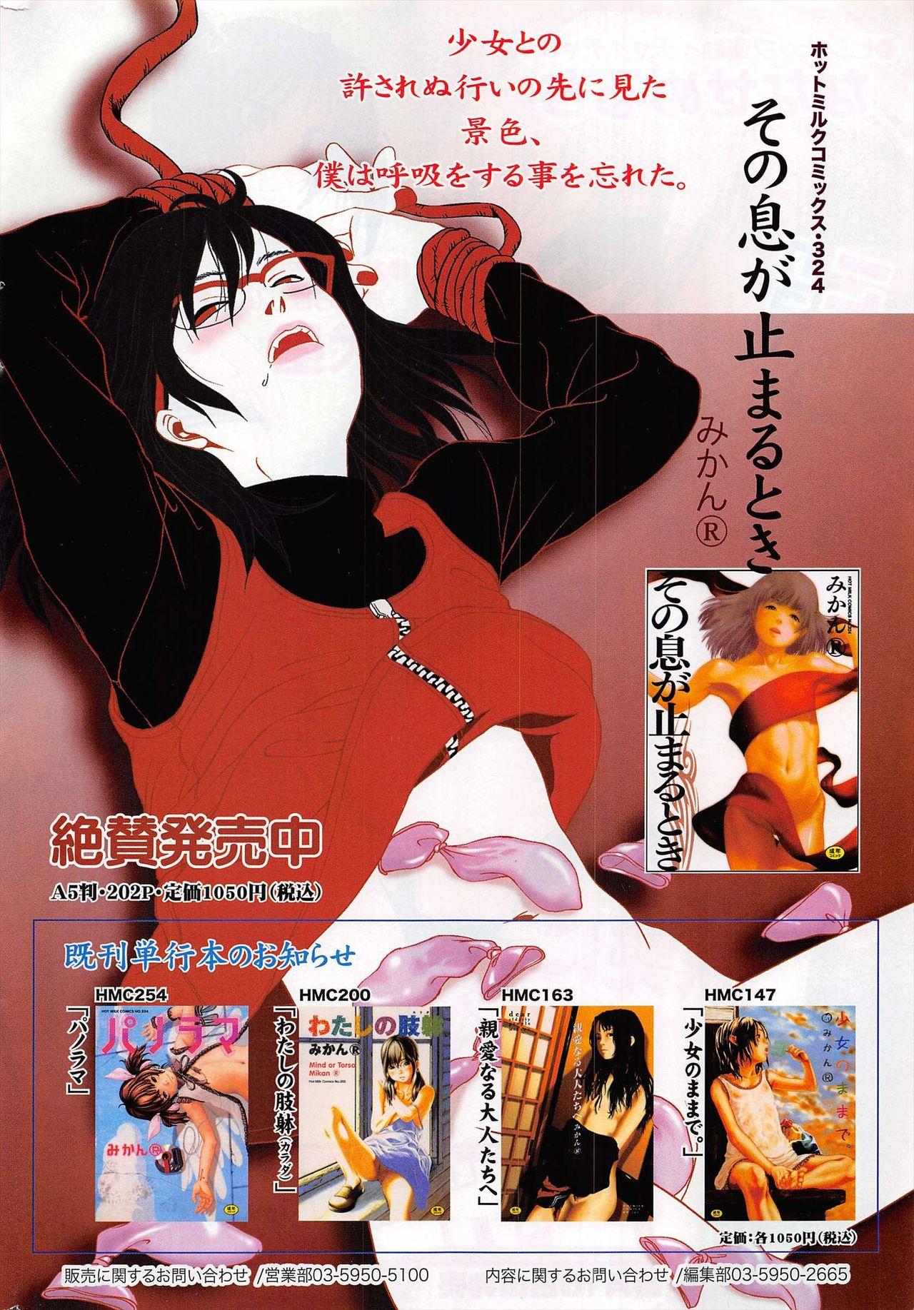 Manga Bangaichi 2010-09 271