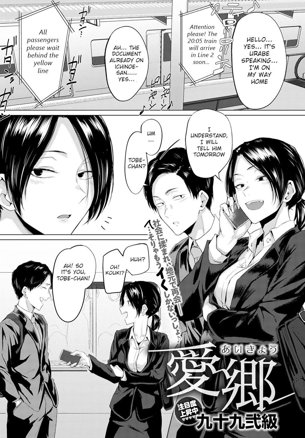 Group Sex Aikyou | Love for One's Hometown Screaming - Page 1