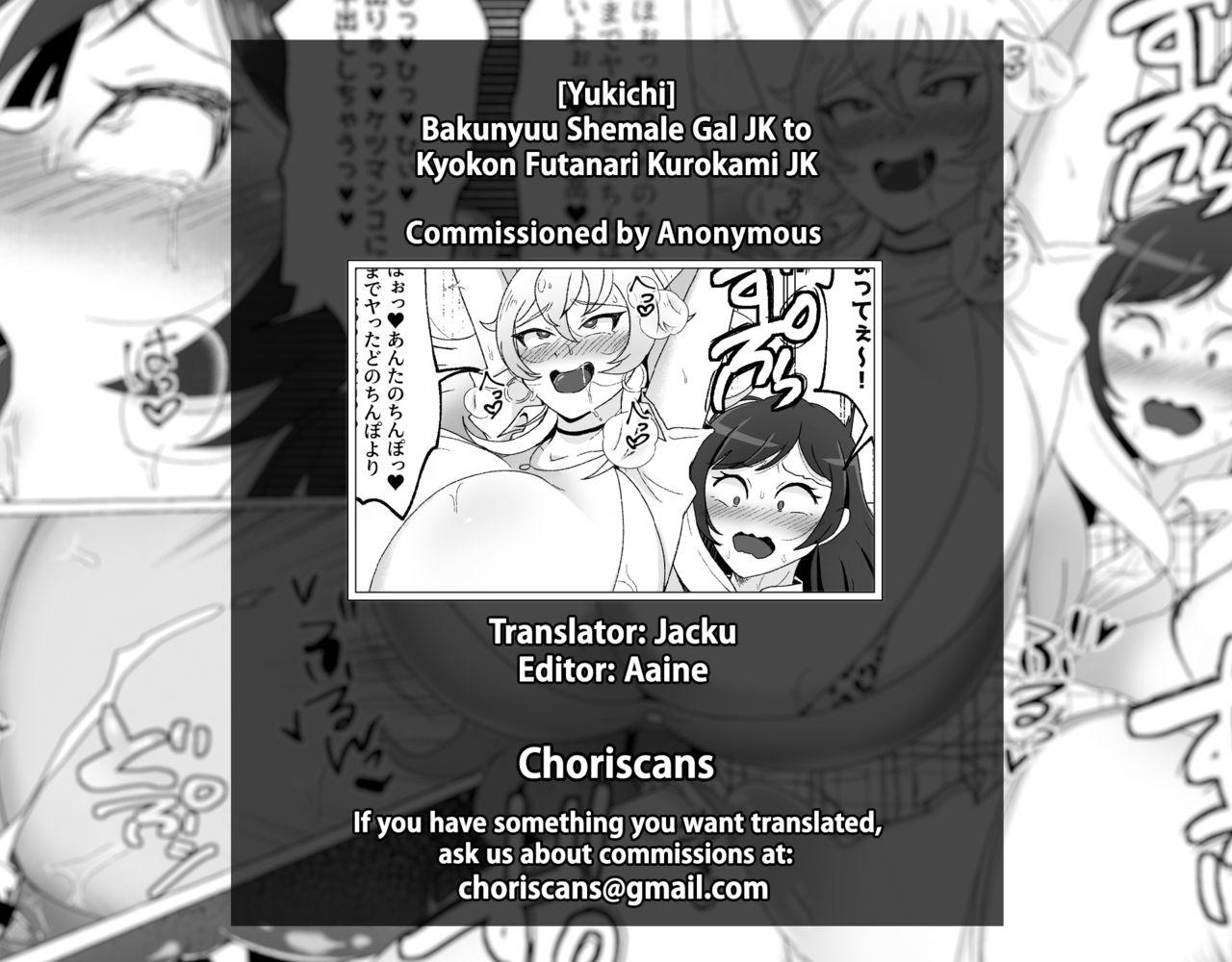 Exhib Bakunyuu Shemale Gal JK to Kyokon Futanari Kurokami JK Reverse - Page 5