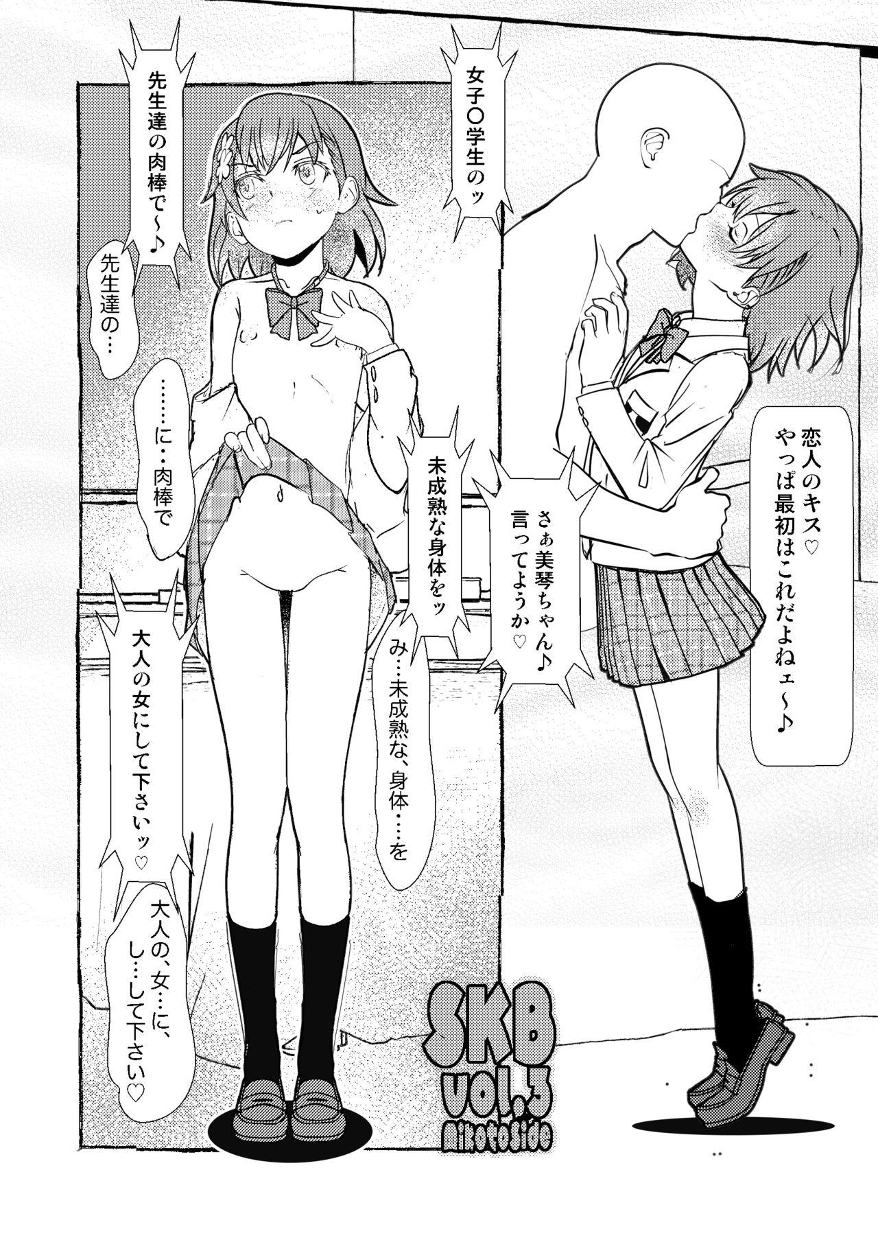 Anal Sex SKB vol.3 Mikoto Side - Toaru kagaku no railgun | a certain scientific railgun Gay Ass Fucking - Page 3