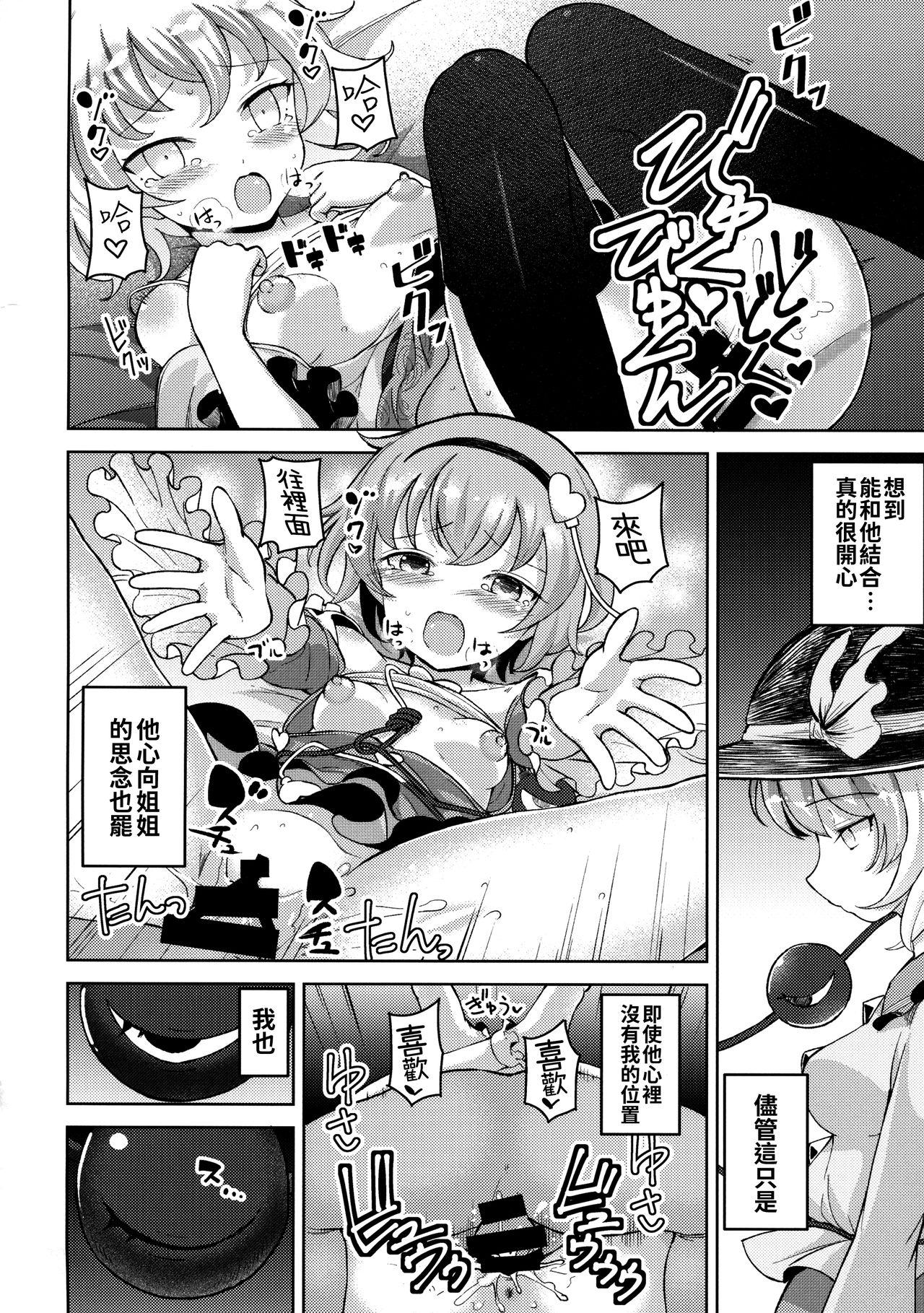 Hijab Aisare Chireiden - Touhou project Cheerleader - Page 6