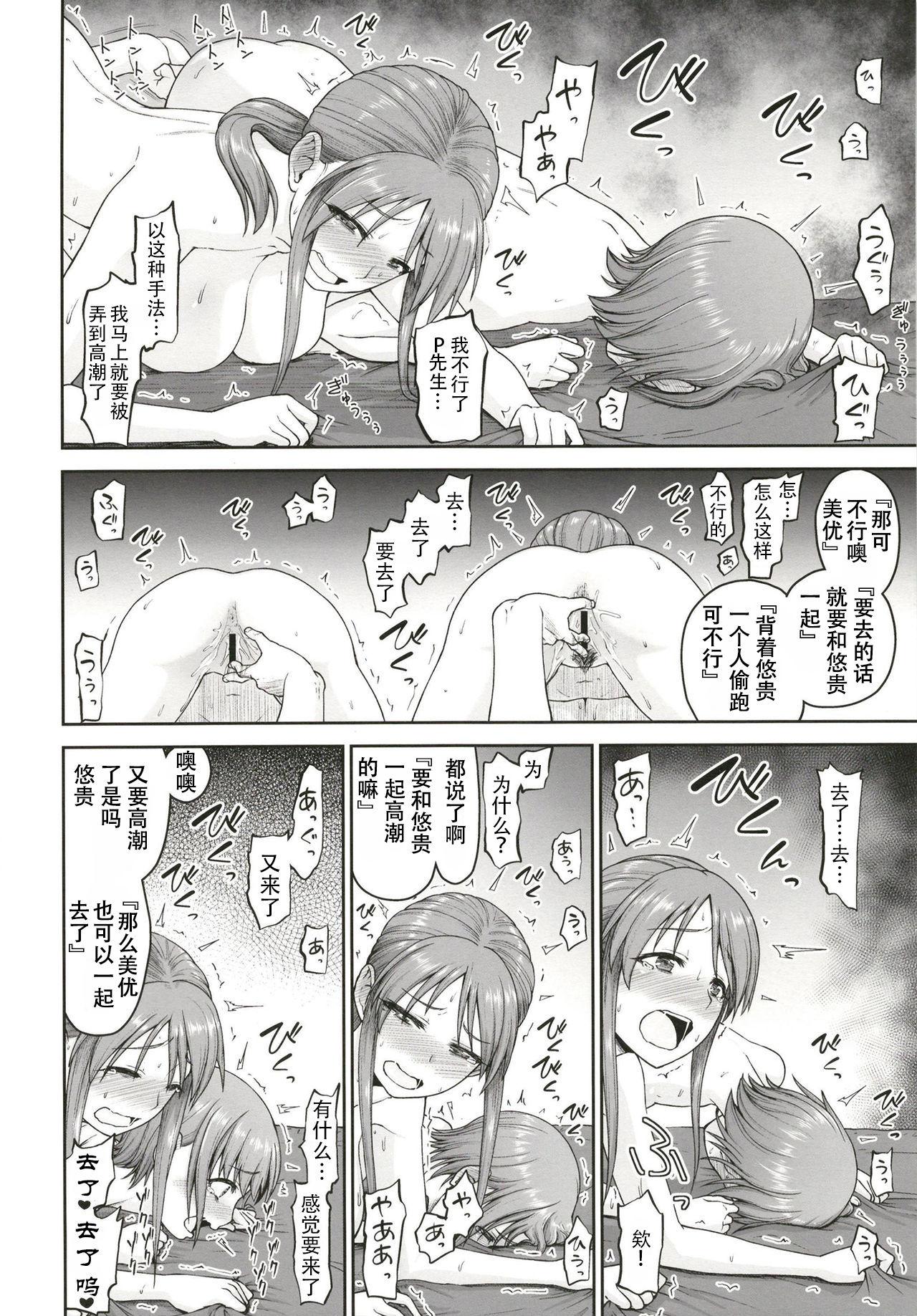 Mifunechan to Saimin Sex - Page 13