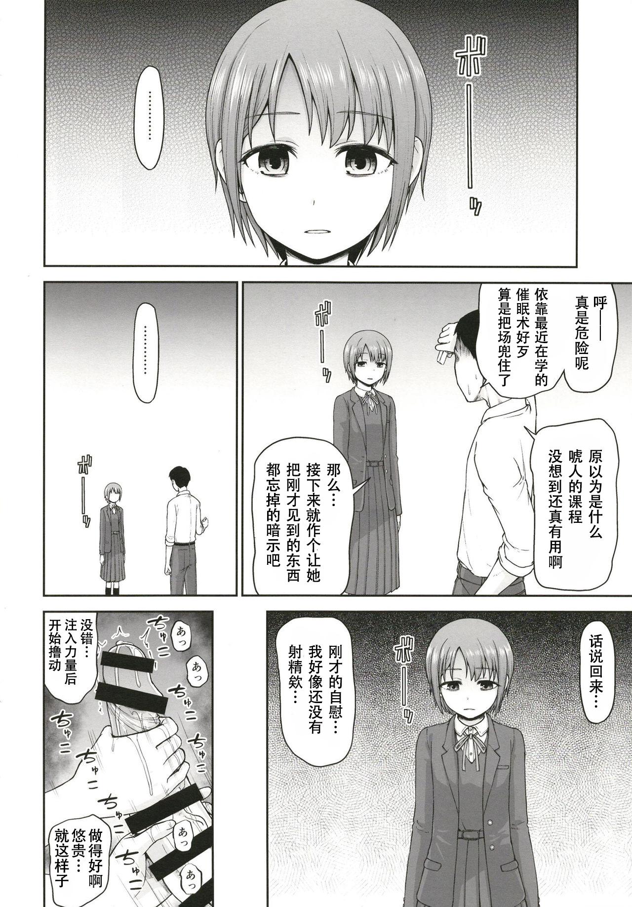 Mifunechan to Saimin Sex - Page 5