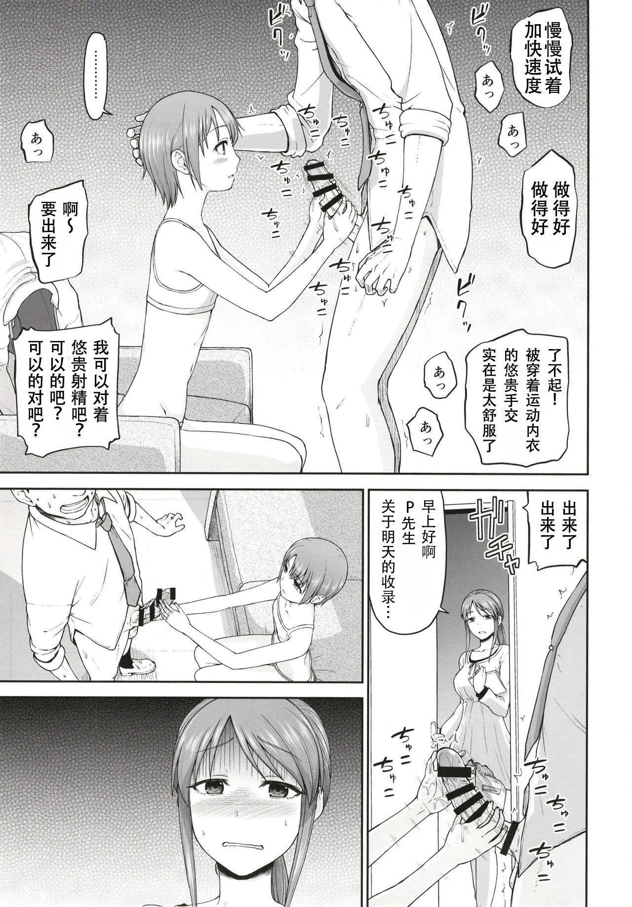 Mifunechan to Saimin Sex - Page 6