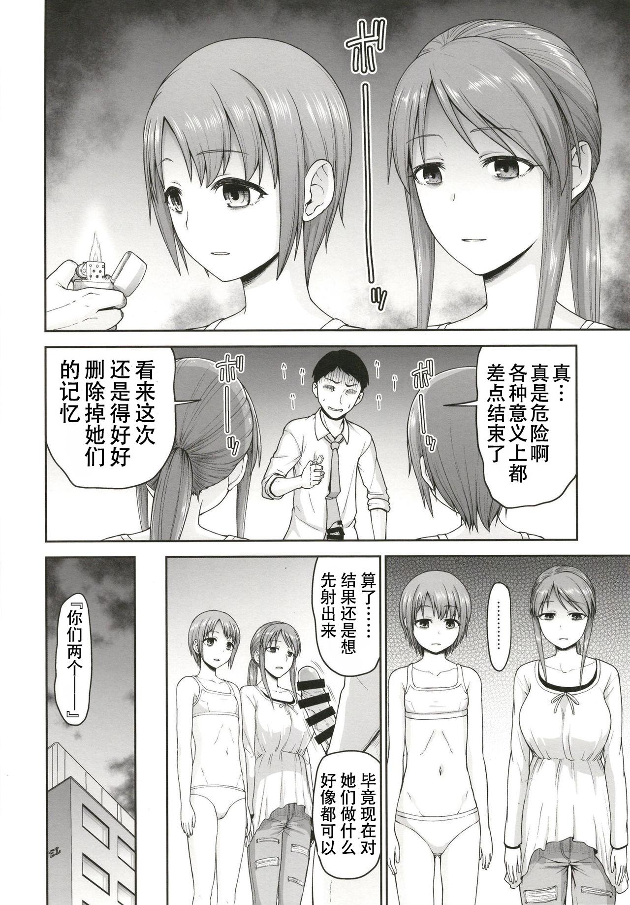 Mifunechan to Saimin Sex - Page 7