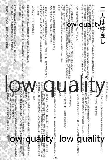 IM@SWEET!1 - Page 14