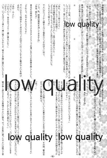 IM@SWEET!1 - Page 15