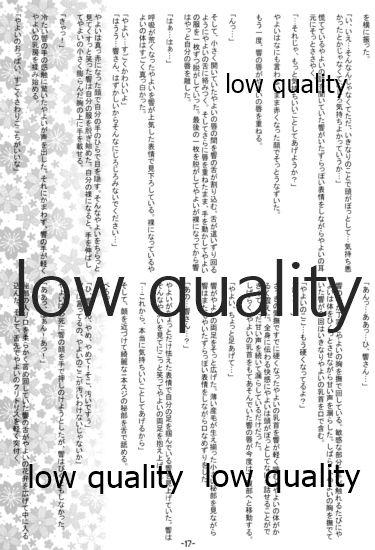 IM@SWEET!1 - Page 16